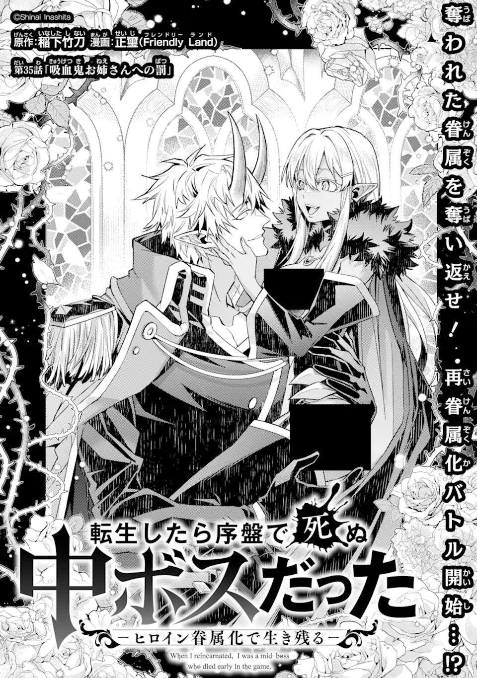 Tensei Shitara Joban de Shinu Naka Boss Datta - Heroine Kenzokuka de Ikinokoru - Chapter 35.1 - Page 1