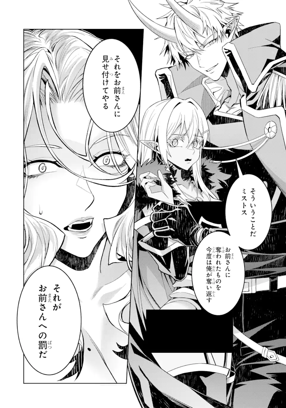 Tensei Shitara Joban de Shinu Naka Boss Datta - Heroine Kenzokuka de Ikinokoru - Chapter 35.1 - Page 2