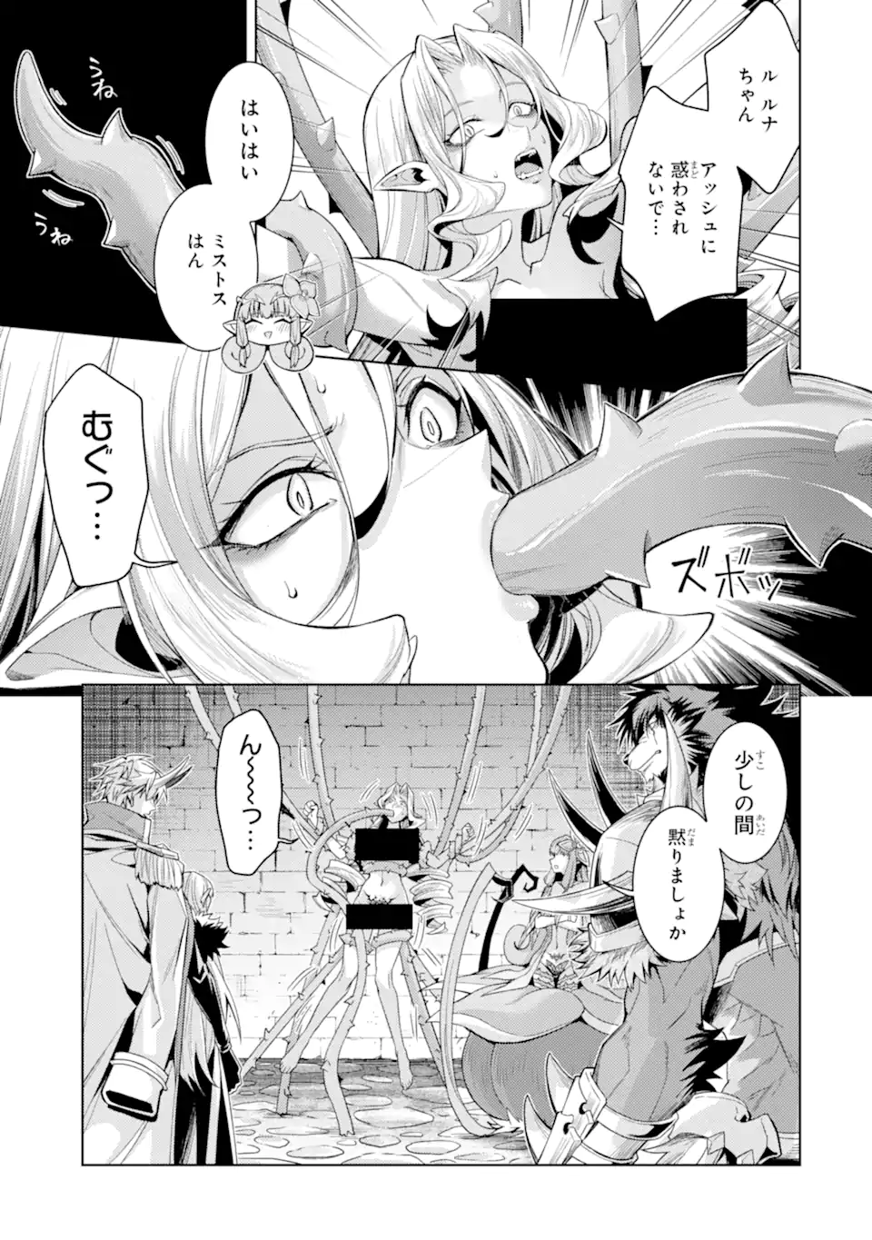 Tensei Shitara Joban de Shinu Naka Boss Datta - Heroine Kenzokuka de Ikinokoru - Chapter 35.1 - Page 3