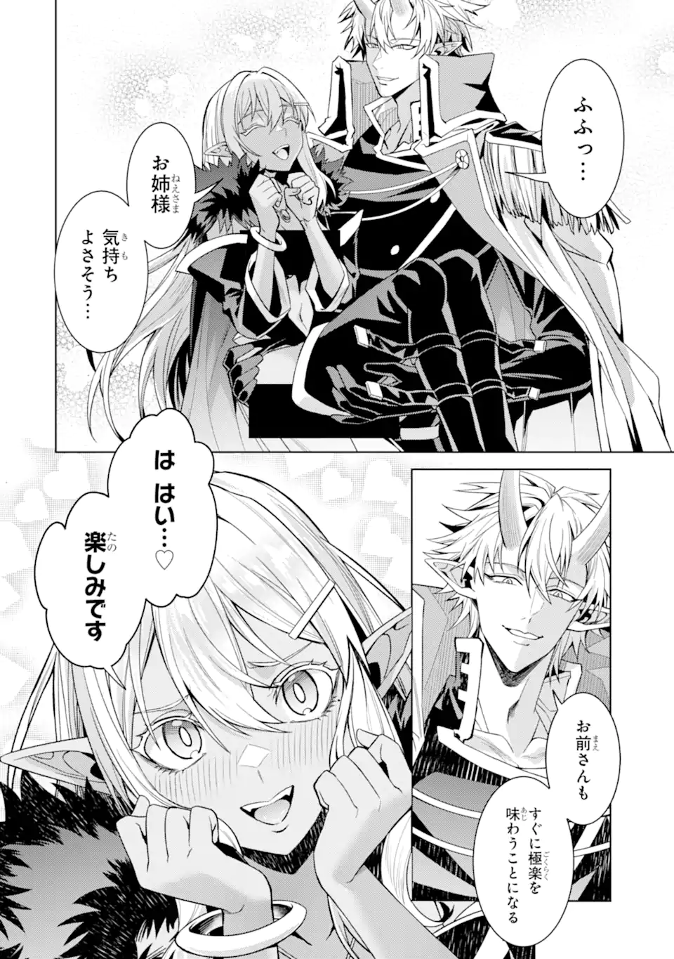Tensei Shitara Joban de Shinu Naka Boss Datta - Heroine Kenzokuka de Ikinokoru - Chapter 35.1 - Page 6