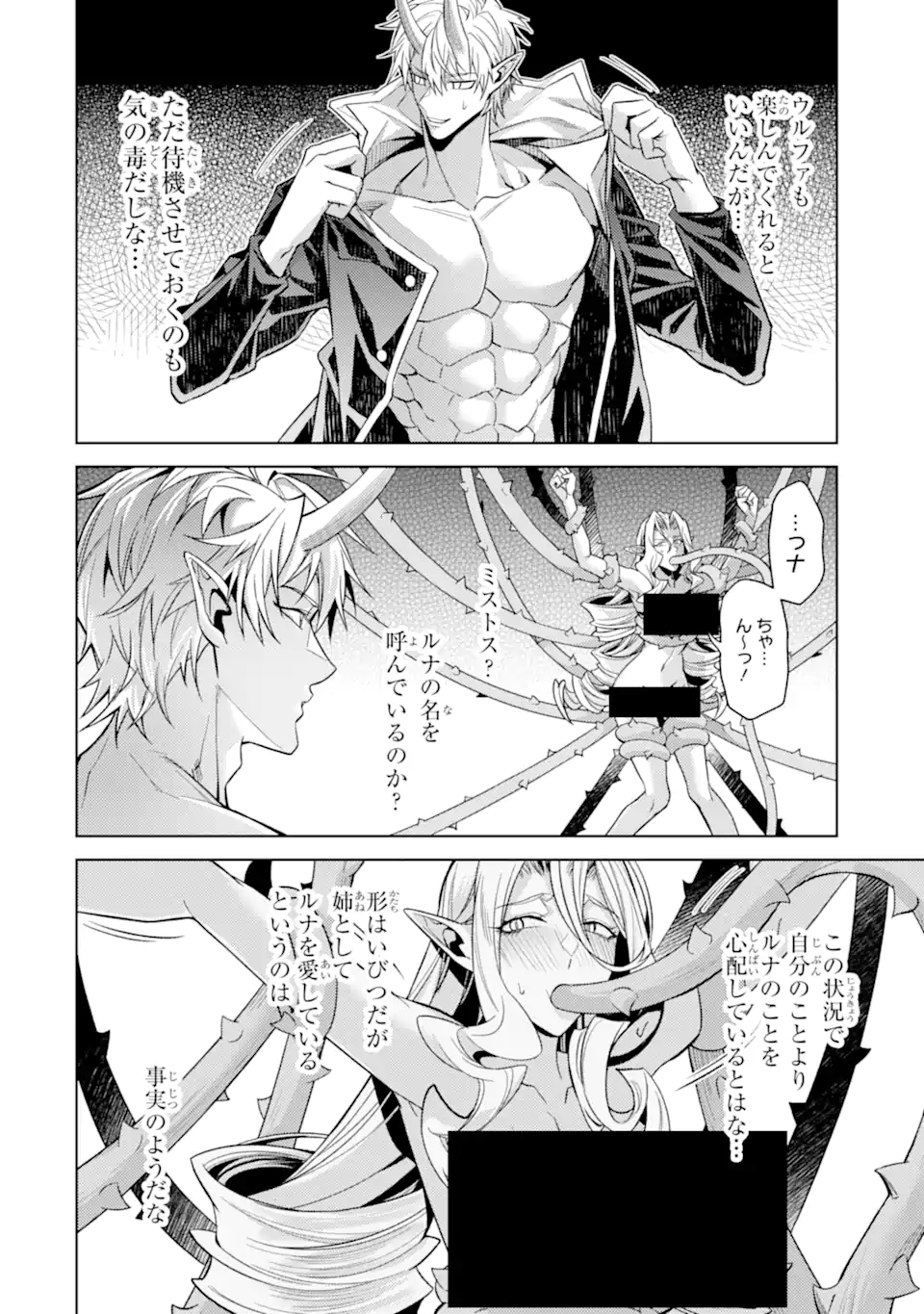 Tensei Shitara Joban de Shinu Naka Boss Datta - Heroine Kenzokuka de Ikinokoru - Chapter 35.2 - Page 1