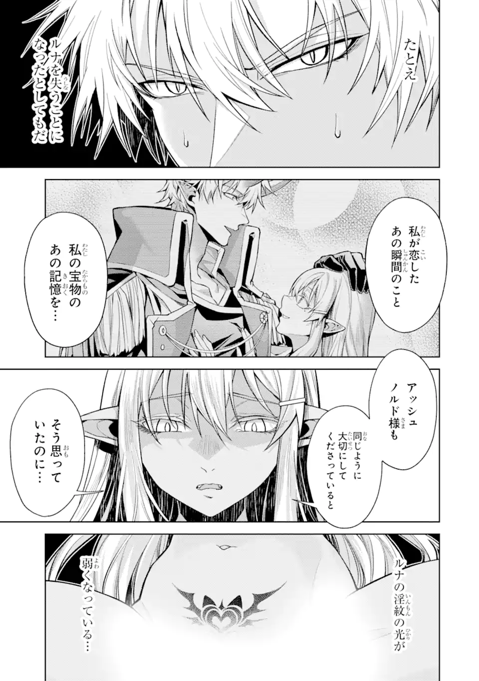 Tensei Shitara Joban de Shinu Naka Boss Datta - Heroine Kenzokuka de Ikinokoru - Chapter 35.2 - Page 10