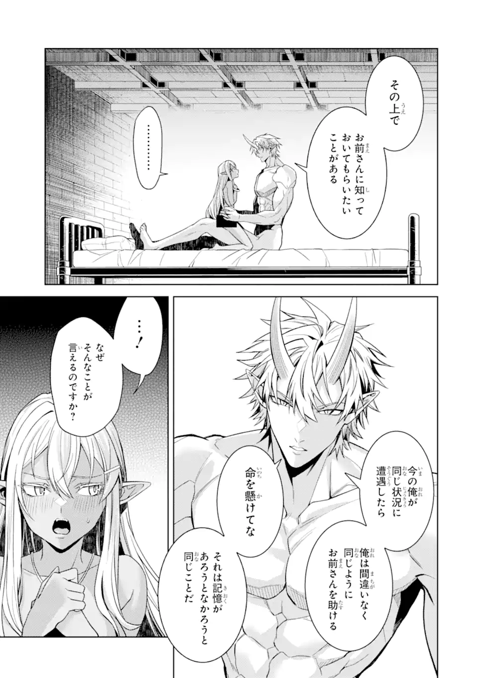 Tensei Shitara Joban de Shinu Naka Boss Datta - Heroine Kenzokuka de Ikinokoru - Chapter 35.2 - Page 12