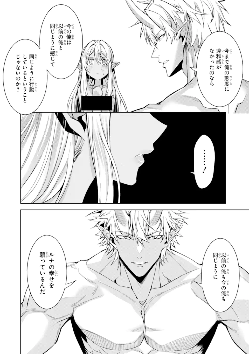 Tensei Shitara Joban de Shinu Naka Boss Datta - Heroine Kenzokuka de Ikinokoru - Chapter 35.2 - Page 13