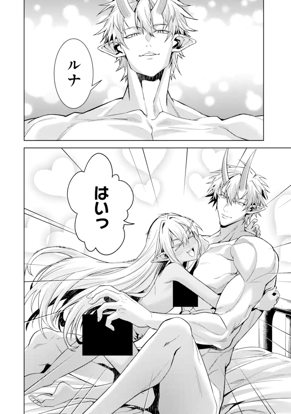 Tensei Shitara Joban de Shinu Naka Boss Datta - Heroine Kenzokuka de Ikinokoru - Chapter 35.2 - Page 3