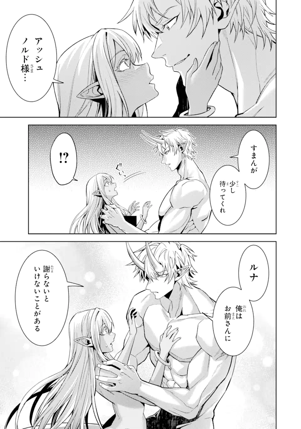 Tensei Shitara Joban de Shinu Naka Boss Datta - Heroine Kenzokuka de Ikinokoru - Chapter 35.2 - Page 4