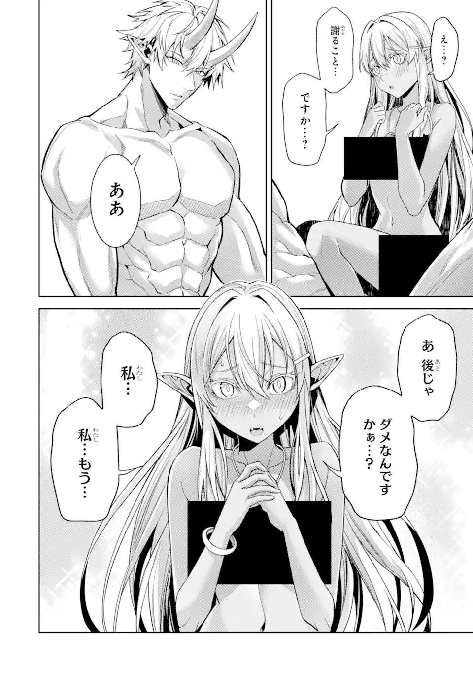 Tensei Shitara Joban de Shinu Naka Boss Datta - Heroine Kenzokuka de Ikinokoru - Chapter 35.2 - Page 5