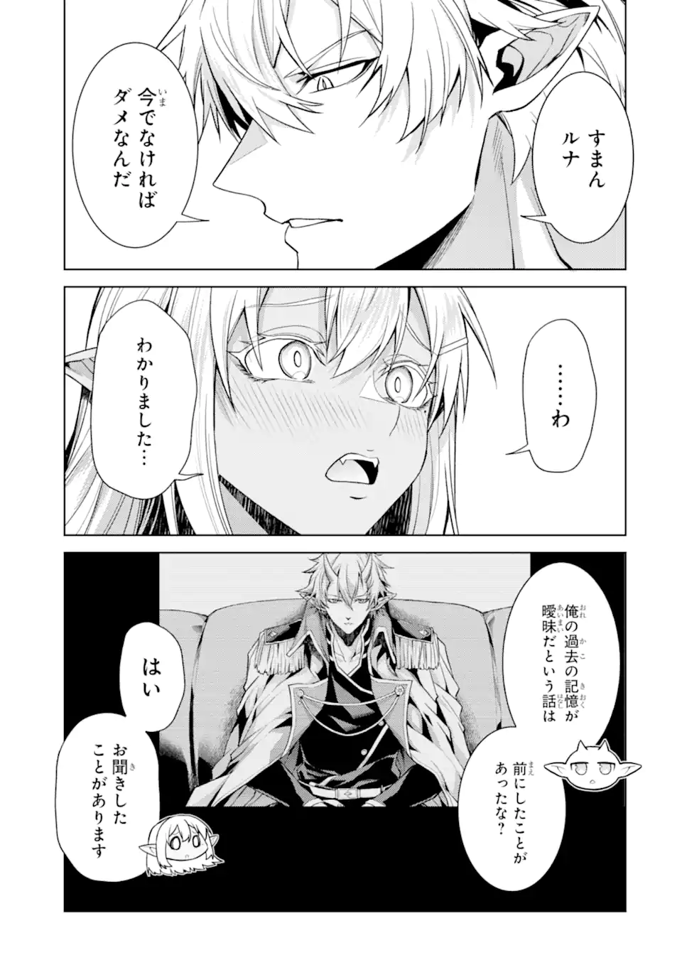 Tensei Shitara Joban de Shinu Naka Boss Datta - Heroine Kenzokuka de Ikinokoru - Chapter 35.2 - Page 6