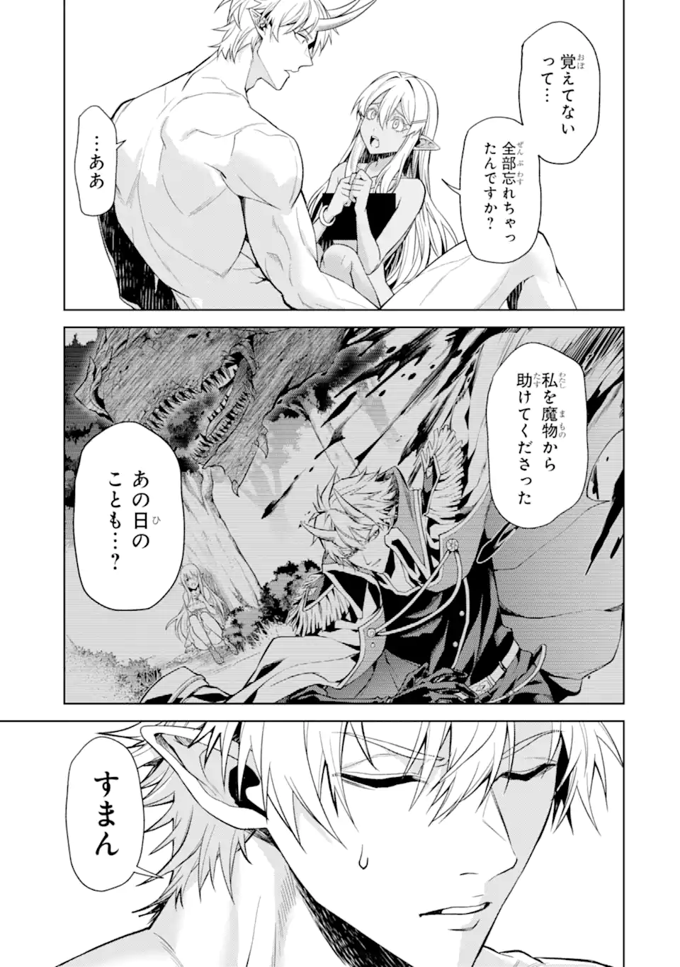 Tensei Shitara Joban de Shinu Naka Boss Datta - Heroine Kenzokuka de Ikinokoru - Chapter 35.2 - Page 8