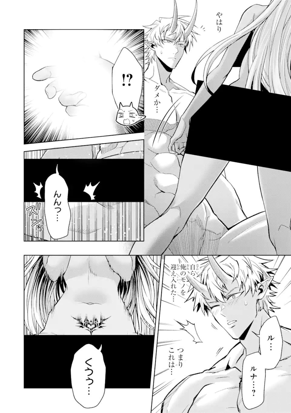 Tensei Shitara Joban de Shinu Naka Boss Datta - Heroine Kenzokuka de Ikinokoru - Chapter 35.3 - Page 1