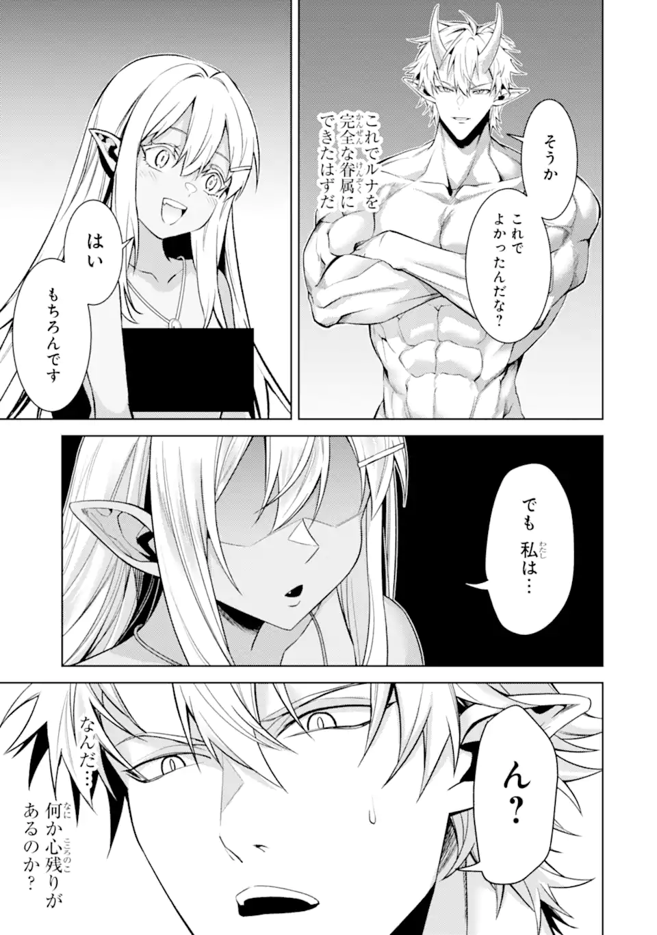 Tensei Shitara Joban de Shinu Naka Boss Datta - Heroine Kenzokuka de Ikinokoru - Chapter 35.3 - Page 10