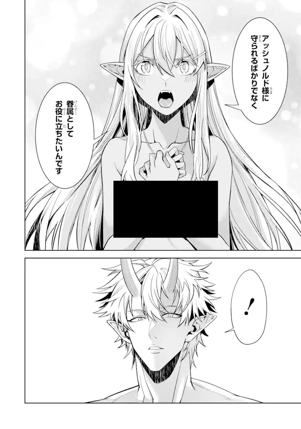 Tensei Shitara Joban de Shinu Naka Boss Datta - Heroine Kenzokuka de Ikinokoru - Chapter 35.3 - Page 11