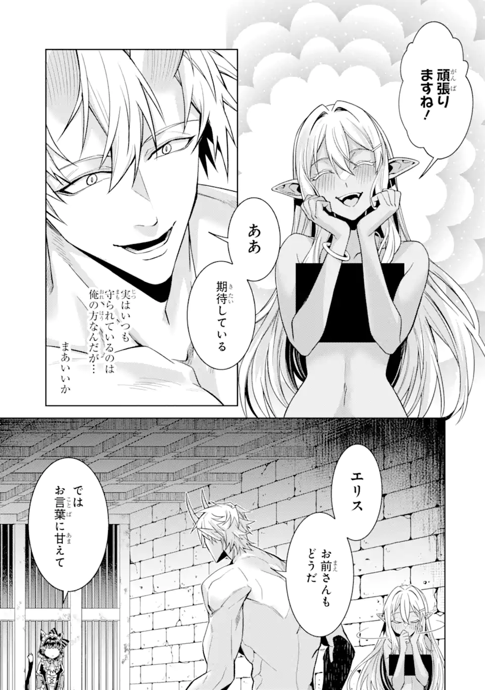 Tensei Shitara Joban de Shinu Naka Boss Datta - Heroine Kenzokuka de Ikinokoru - Chapter 35.3 - Page 12