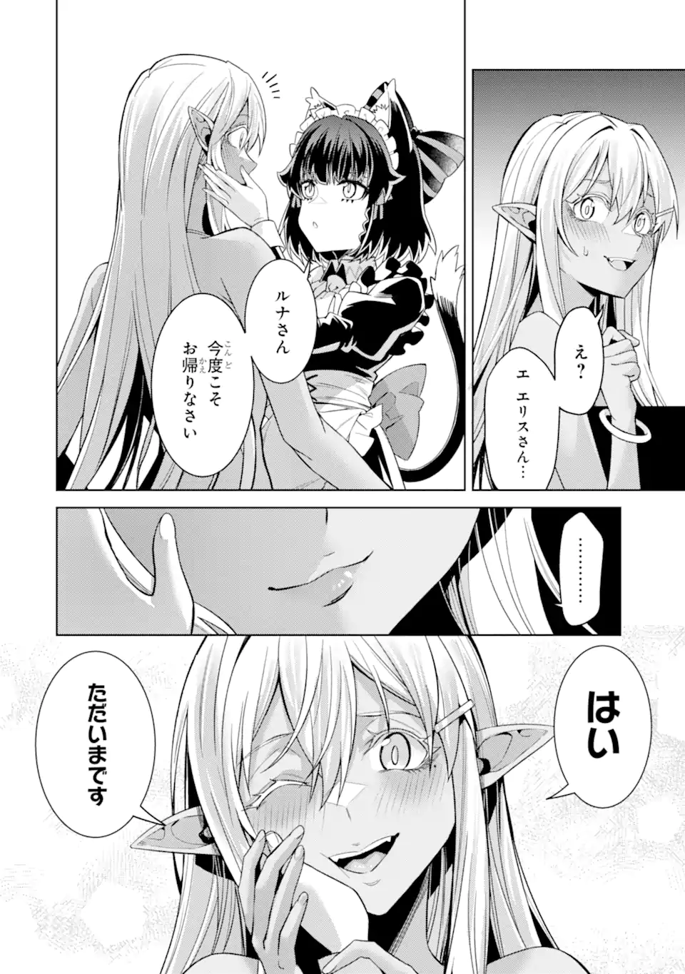 Tensei Shitara Joban de Shinu Naka Boss Datta - Heroine Kenzokuka de Ikinokoru - Chapter 35.3 - Page 13