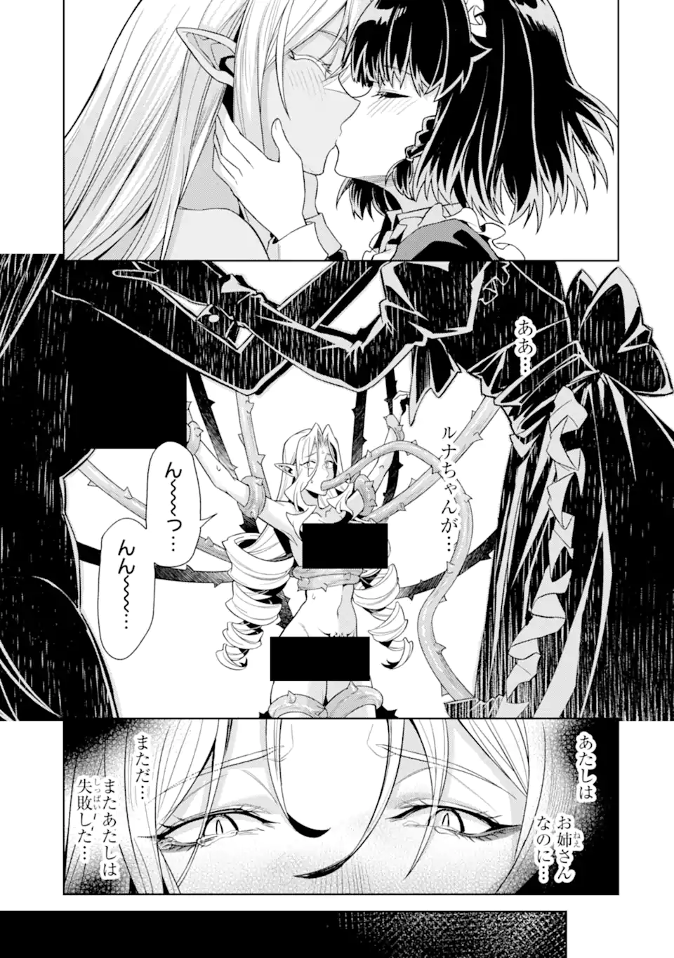 Tensei Shitara Joban de Shinu Naka Boss Datta - Heroine Kenzokuka de Ikinokoru - Chapter 35.3 - Page 14