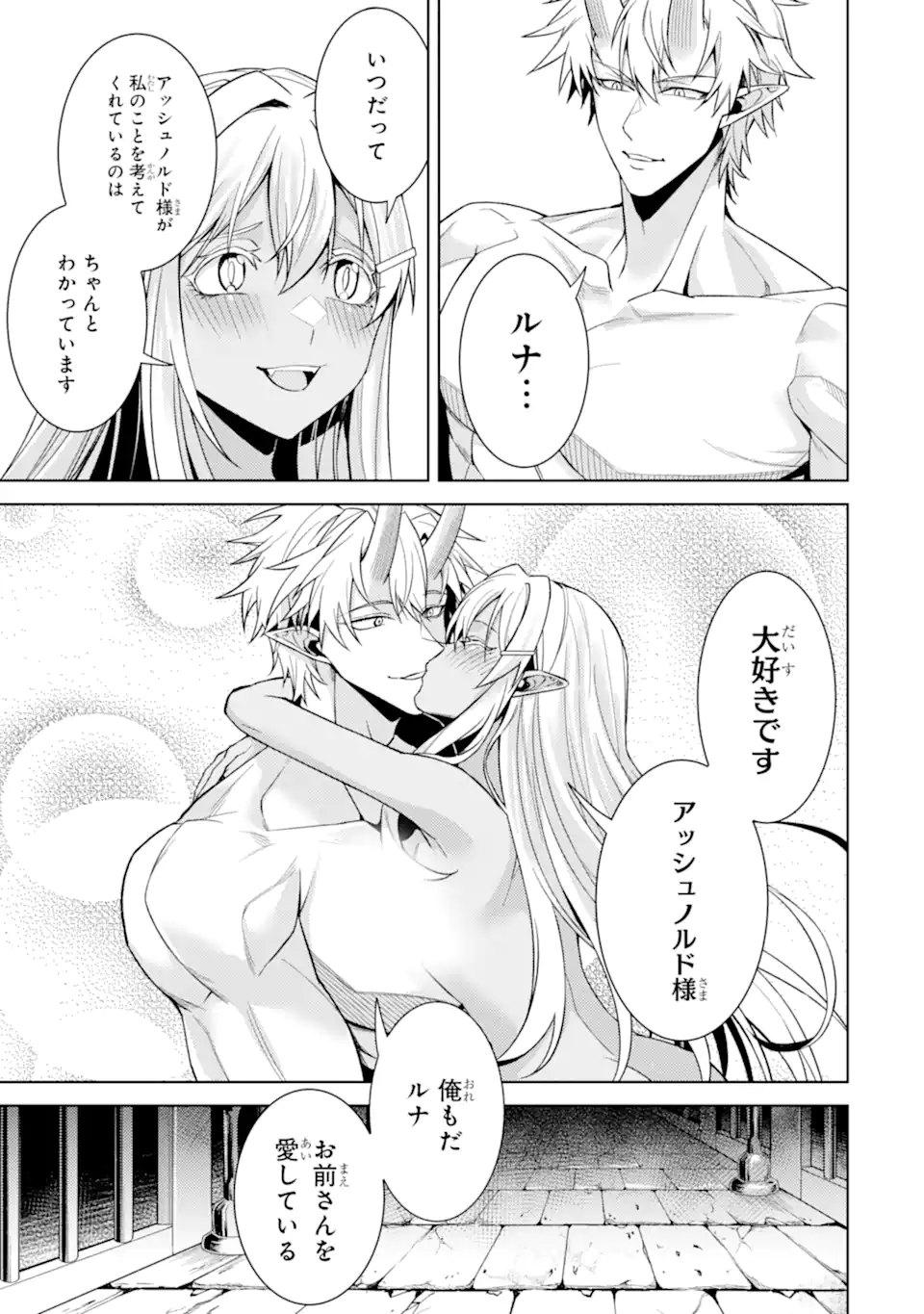 Tensei Shitara Joban de Shinu Naka Boss Datta - Heroine Kenzokuka de Ikinokoru - Chapter 35.3 - Page 4