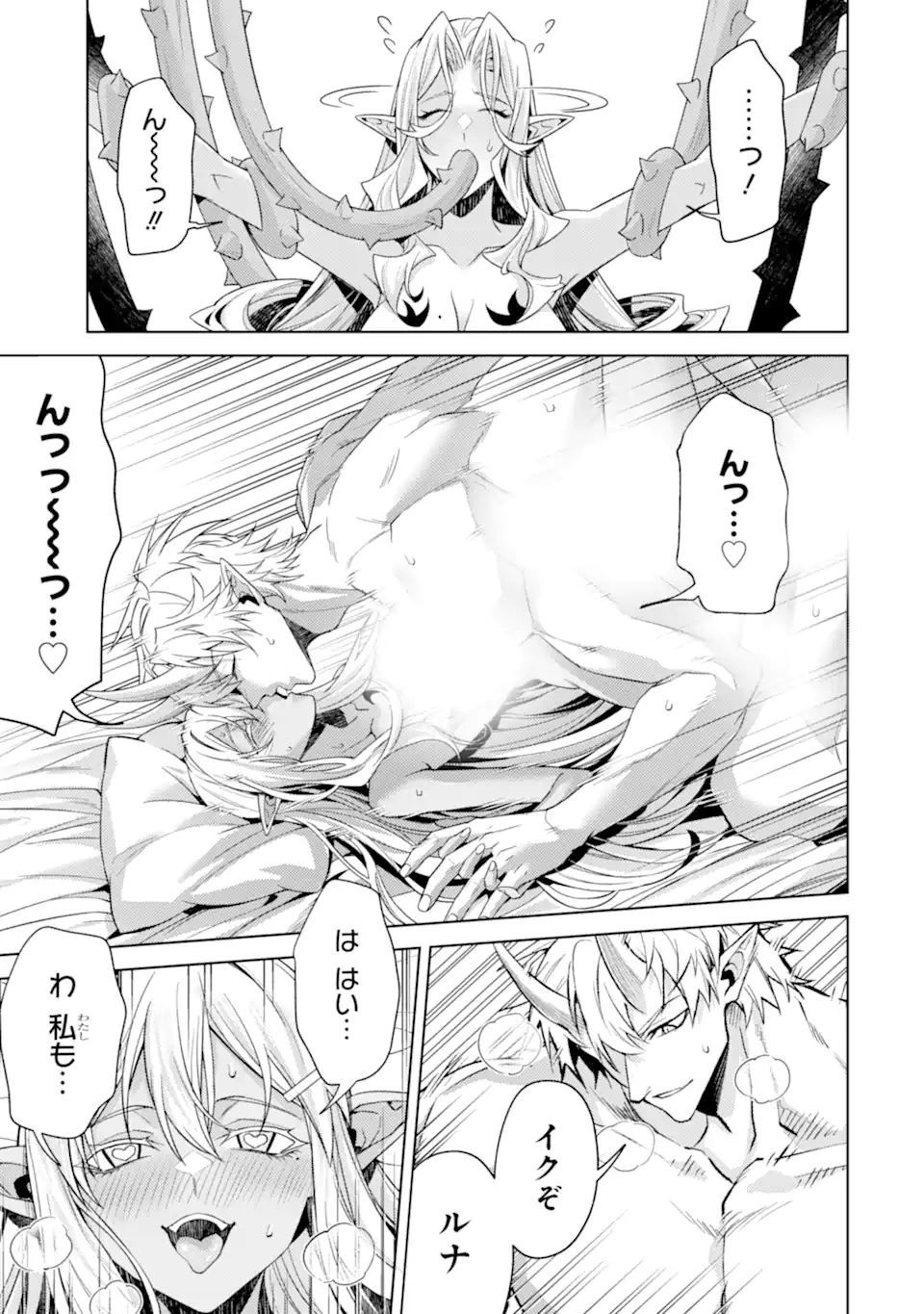 Tensei Shitara Joban de Shinu Naka Boss Datta - Heroine Kenzokuka de Ikinokoru - Chapter 35.3 - Page 6