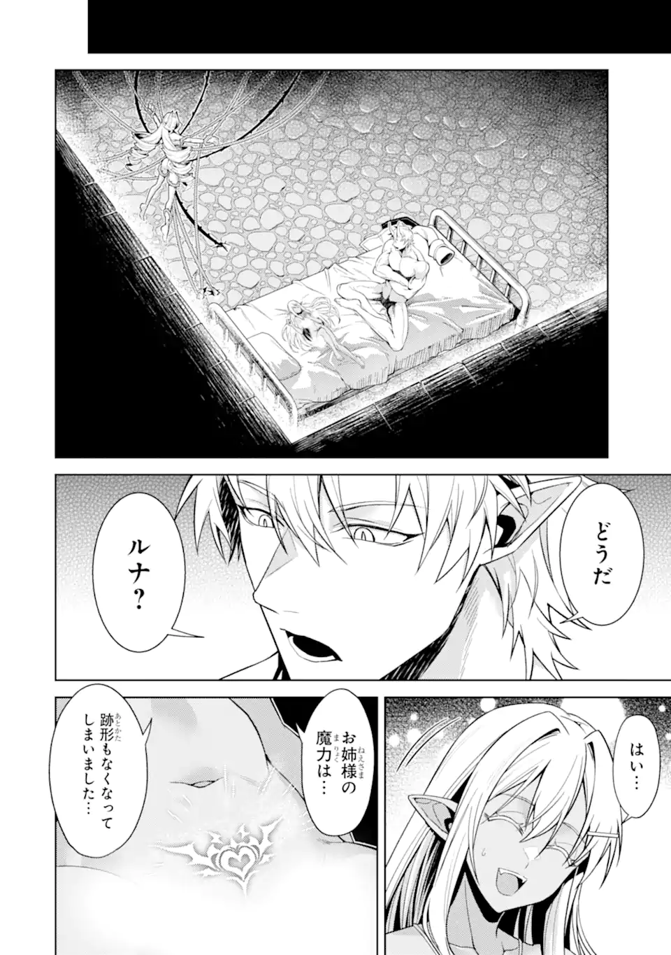Tensei Shitara Joban de Shinu Naka Boss Datta - Heroine Kenzokuka de Ikinokoru - Chapter 35.3 - Page 9