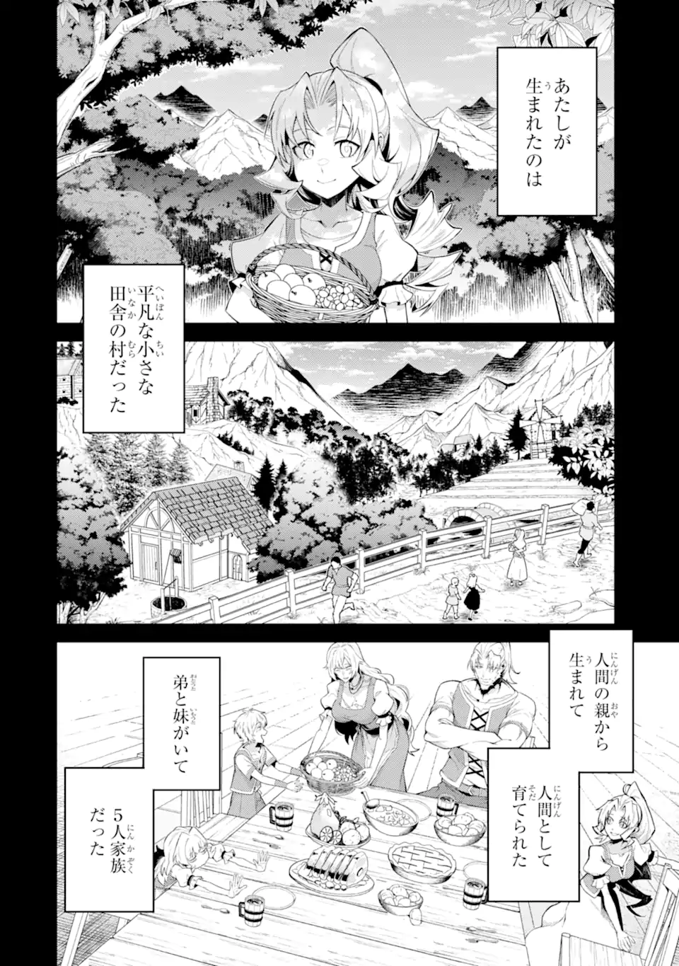 Tensei Shitara Joban de Shinu Naka Boss Datta - Heroine Kenzokuka de Ikinokoru - Chapter 35.4 - Page 1
