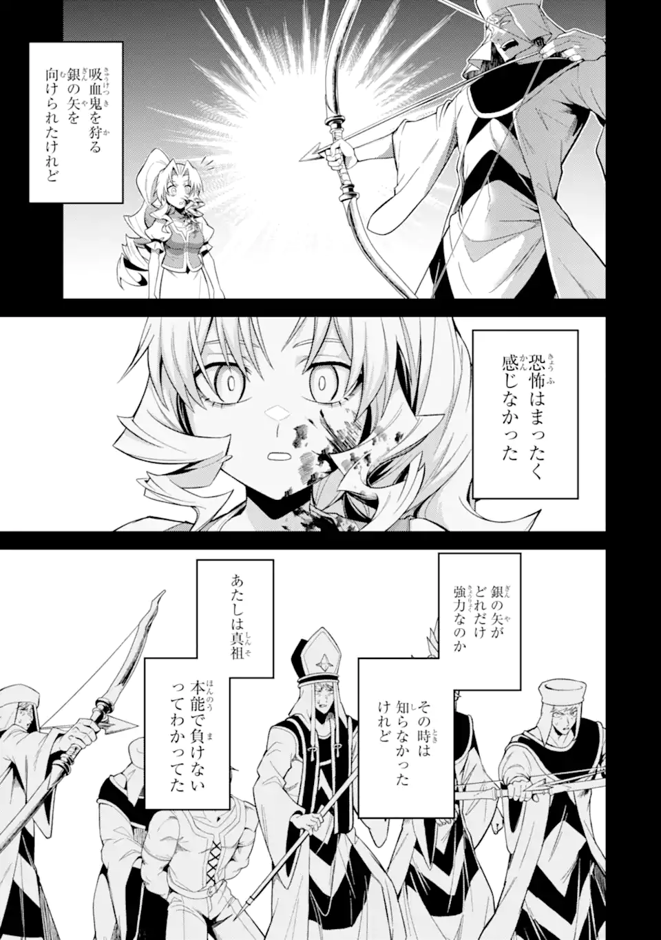 Tensei Shitara Joban de Shinu Naka Boss Datta - Heroine Kenzokuka de Ikinokoru - Chapter 35.4 - Page 10