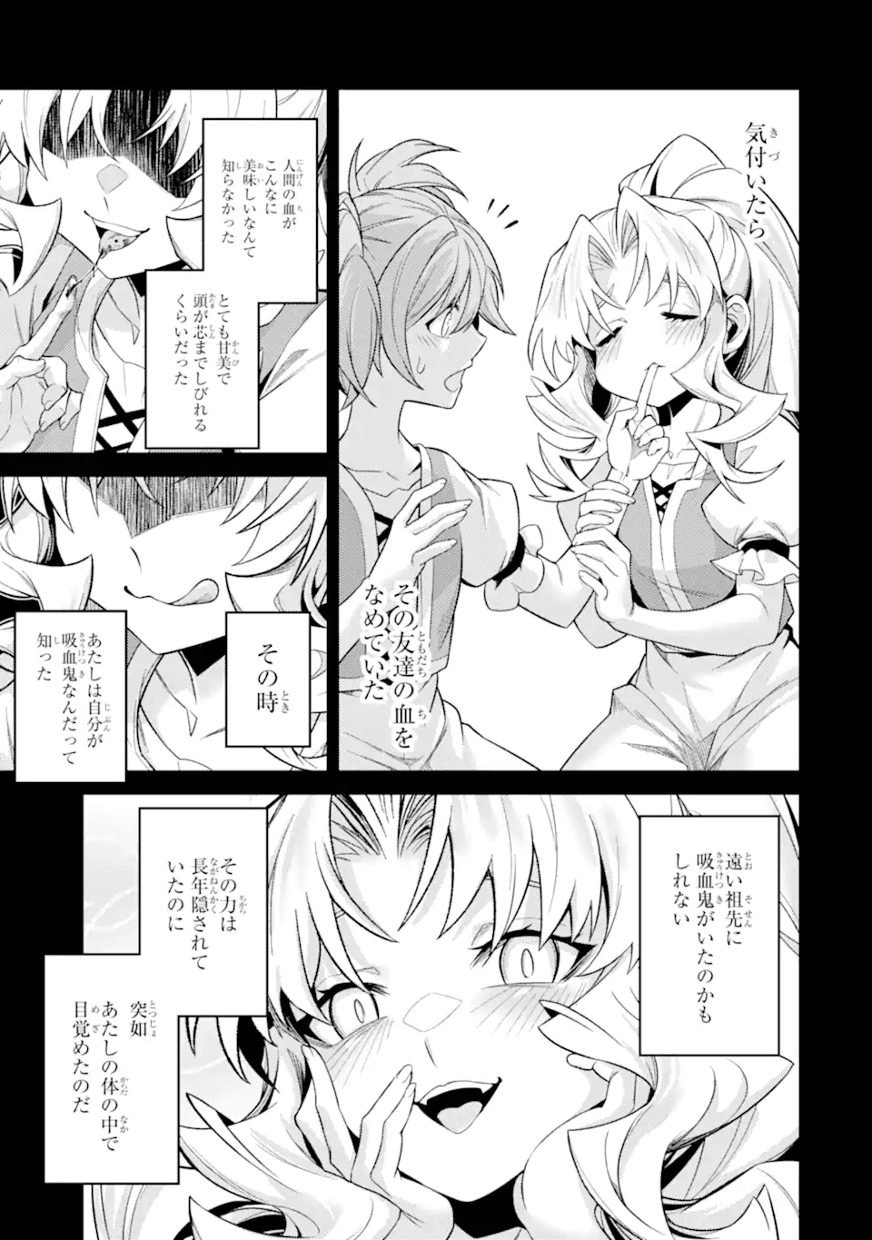 Tensei Shitara Joban de Shinu Naka Boss Datta - Heroine Kenzokuka de Ikinokoru - Chapter 35.4 - Page 4