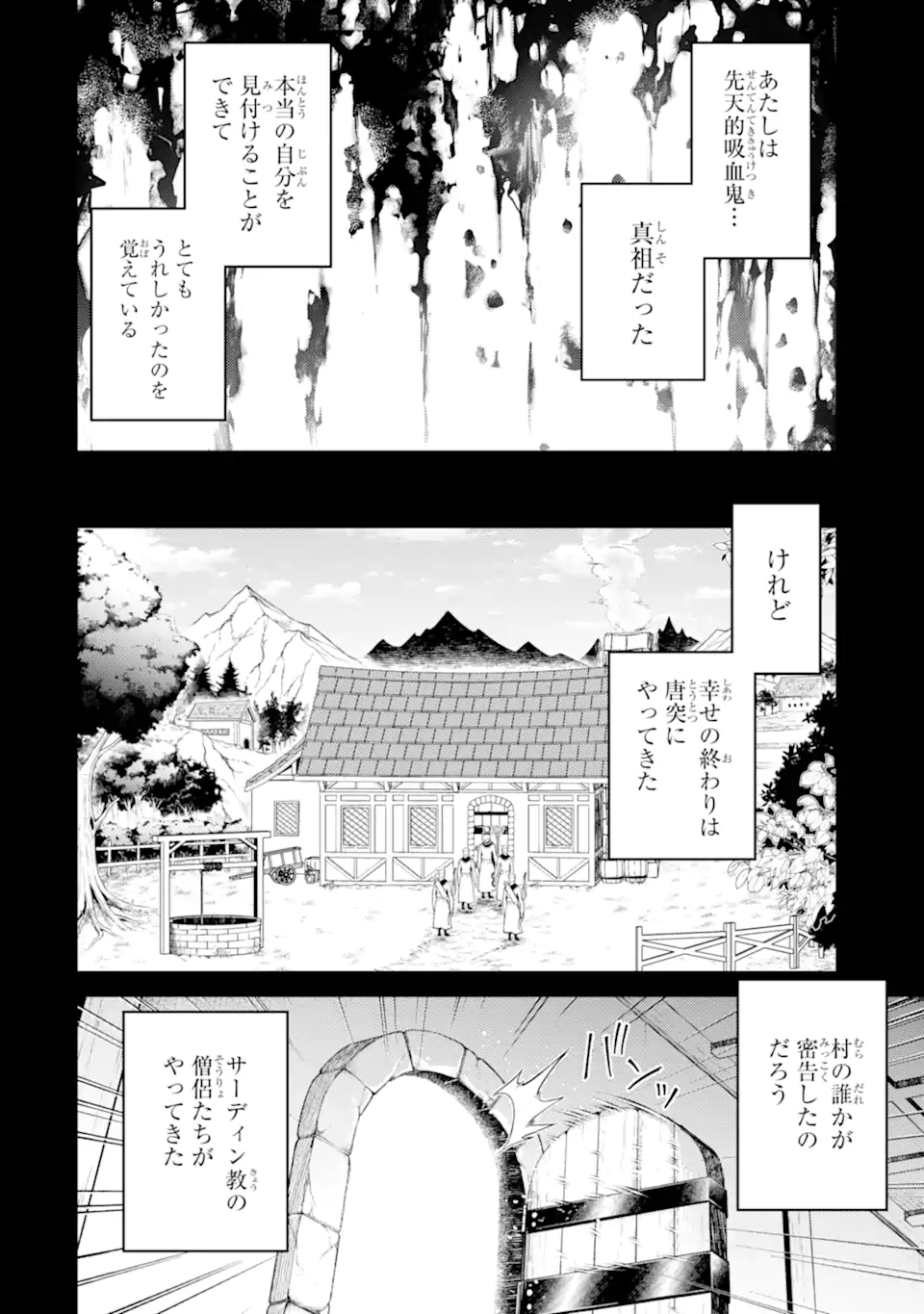 Tensei Shitara Joban de Shinu Naka Boss Datta - Heroine Kenzokuka de Ikinokoru - Chapter 35.4 - Page 5