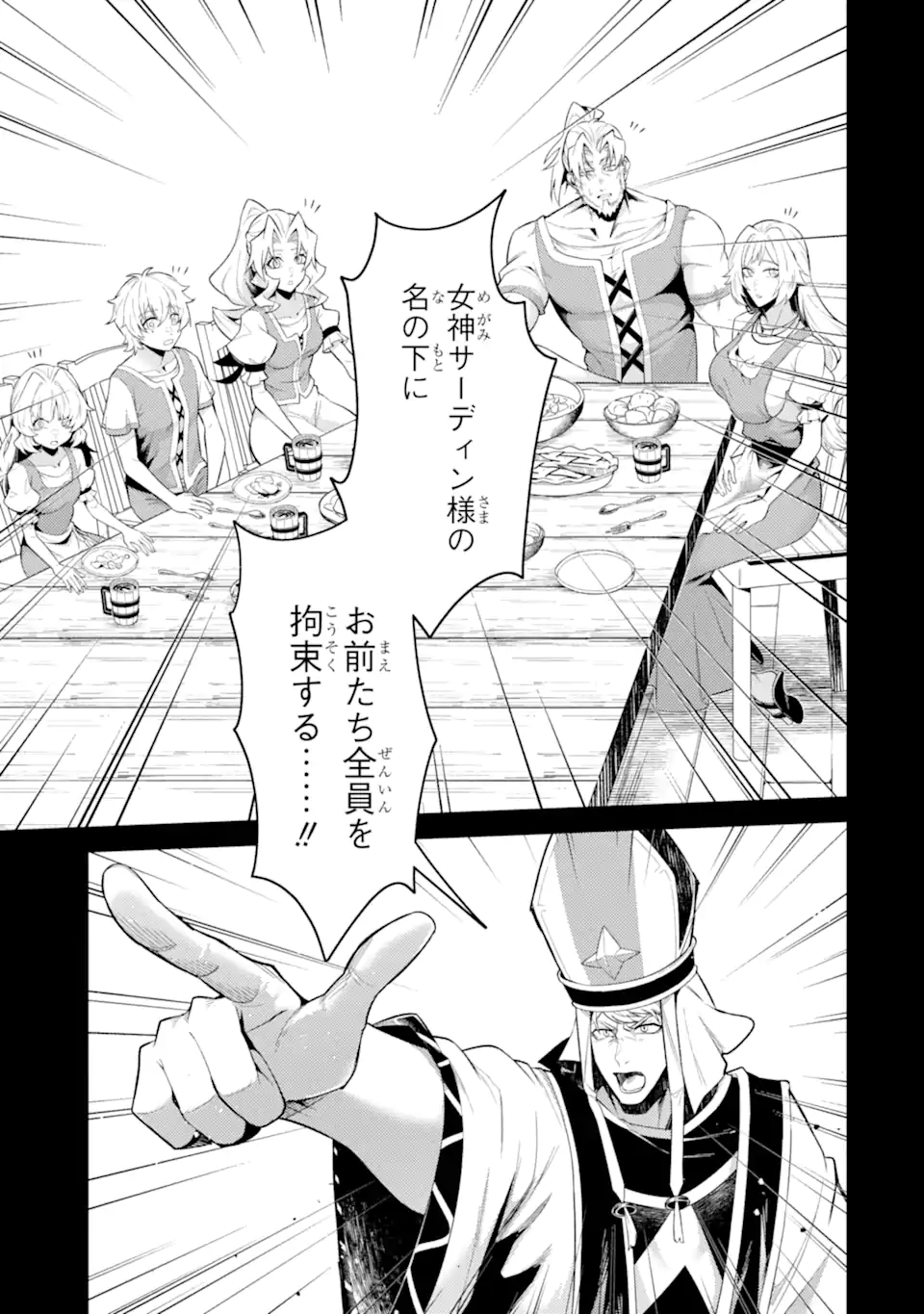 Tensei Shitara Joban de Shinu Naka Boss Datta - Heroine Kenzokuka de Ikinokoru - Chapter 35.4 - Page 6