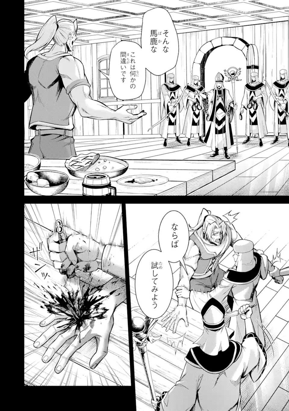 Tensei Shitara Joban de Shinu Naka Boss Datta - Heroine Kenzokuka de Ikinokoru - Chapter 35.4 - Page 7
