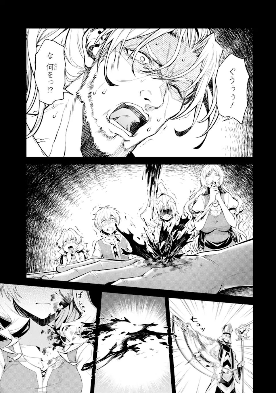 Tensei Shitara Joban de Shinu Naka Boss Datta - Heroine Kenzokuka de Ikinokoru - Chapter 35.4 - Page 8