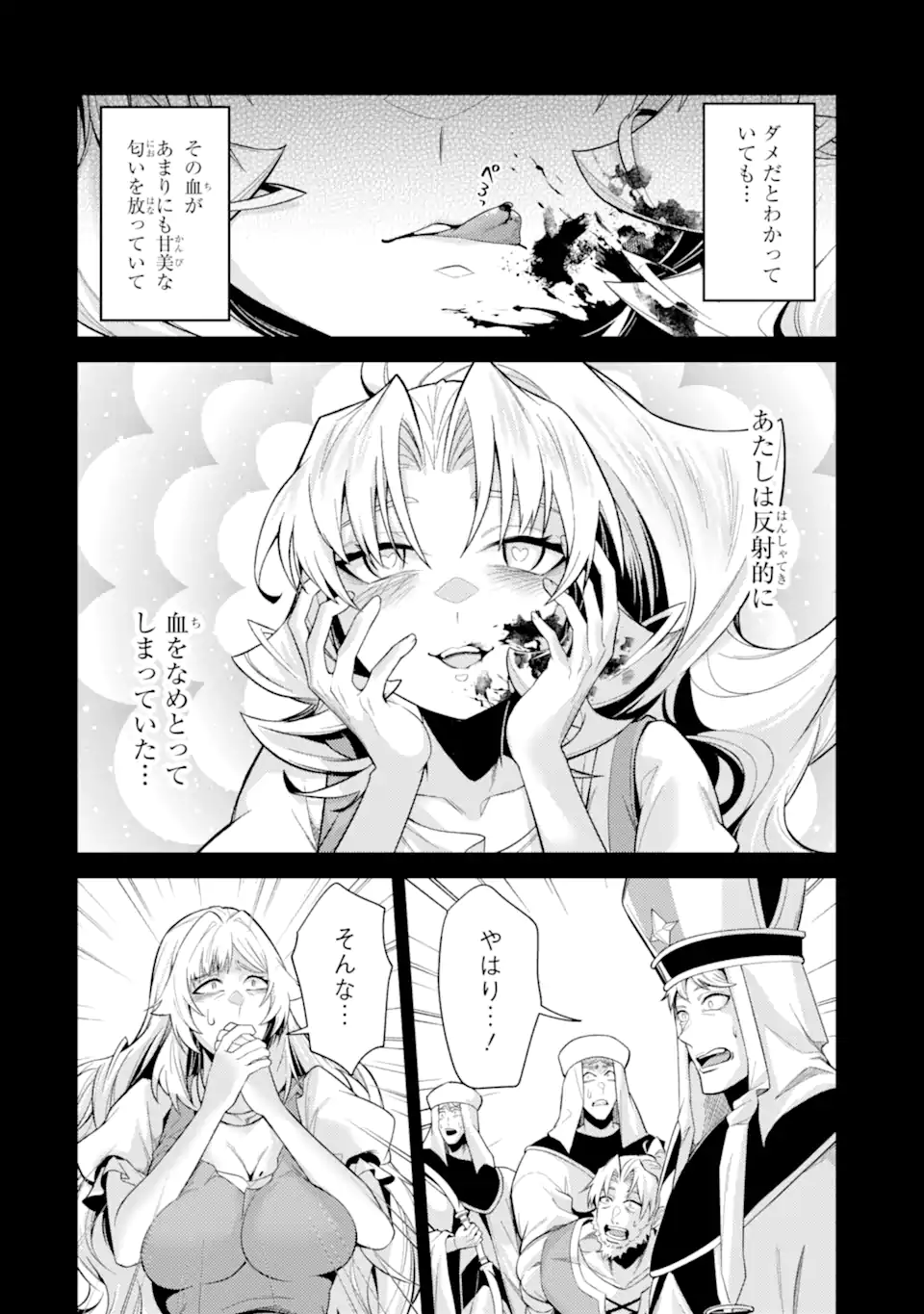 Tensei Shitara Joban de Shinu Naka Boss Datta - Heroine Kenzokuka de Ikinokoru - Chapter 35.4 - Page 9