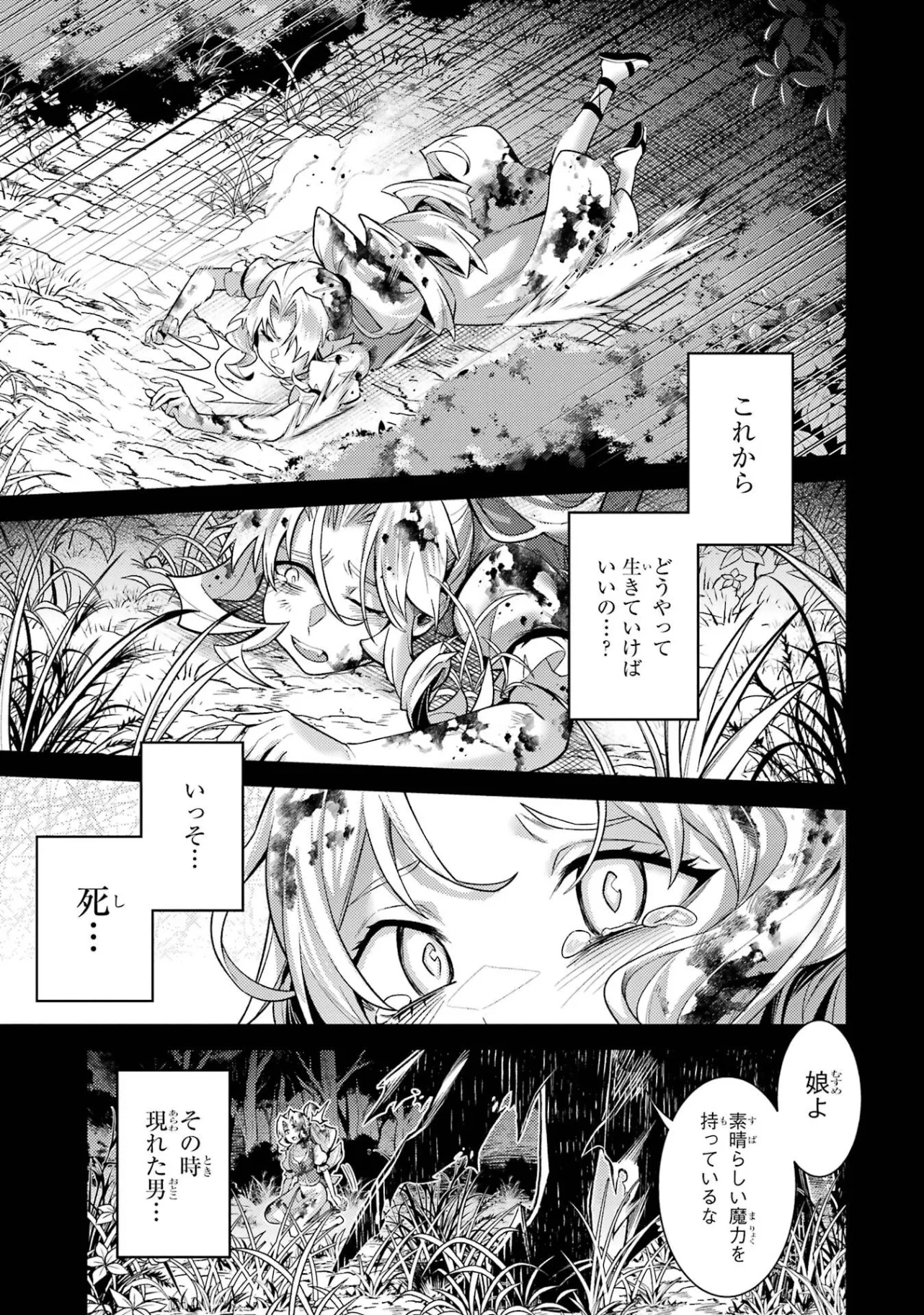 Tensei Shitara Joban de Shinu Naka Boss Datta - Heroine Kenzokuka de Ikinokoru - Chapter 35.5 - Page 10