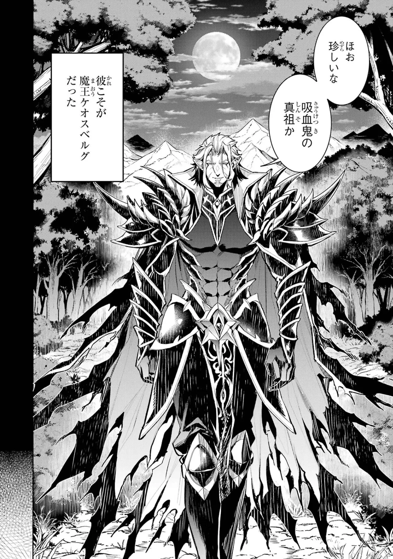 Tensei Shitara Joban de Shinu Naka Boss Datta - Heroine Kenzokuka de Ikinokoru - Chapter 35.5 - Page 11