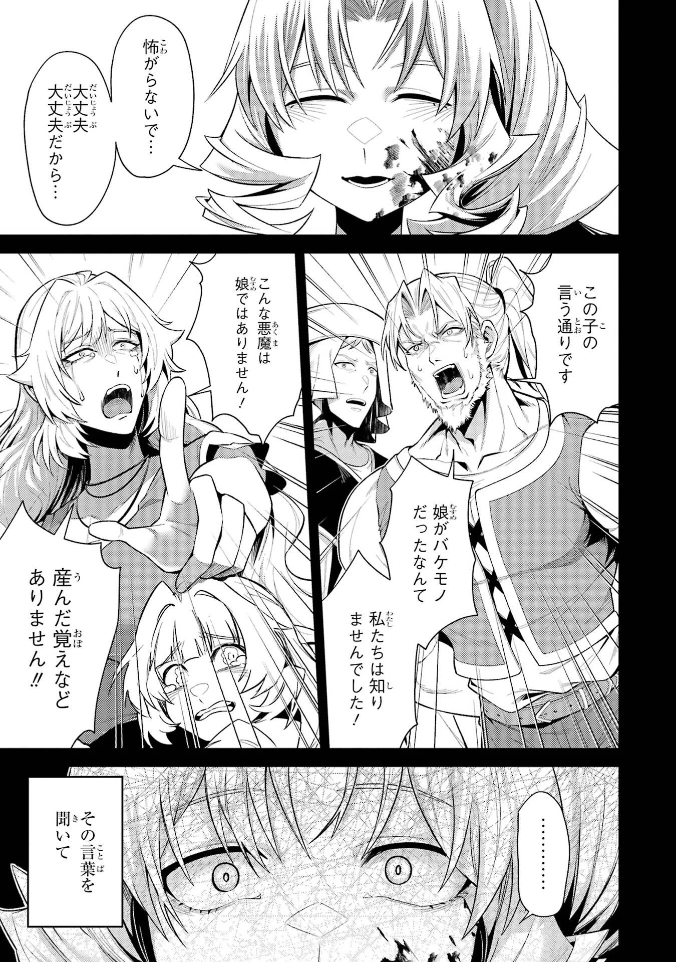Tensei Shitara Joban de Shinu Naka Boss Datta - Heroine Kenzokuka de Ikinokoru - Chapter 35.5 - Page 2