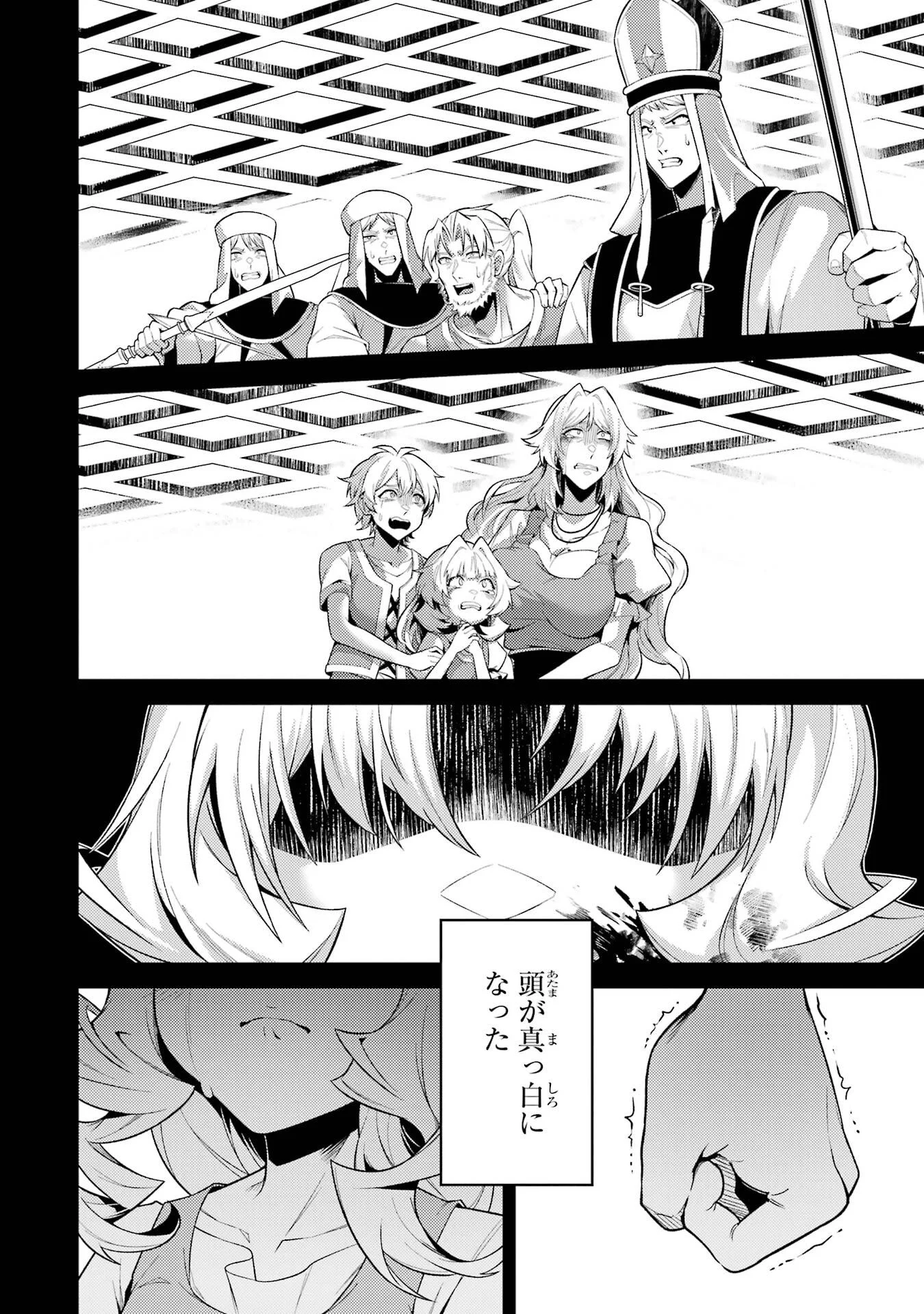 Tensei Shitara Joban de Shinu Naka Boss Datta - Heroine Kenzokuka de Ikinokoru - Chapter 35.5 - Page 3