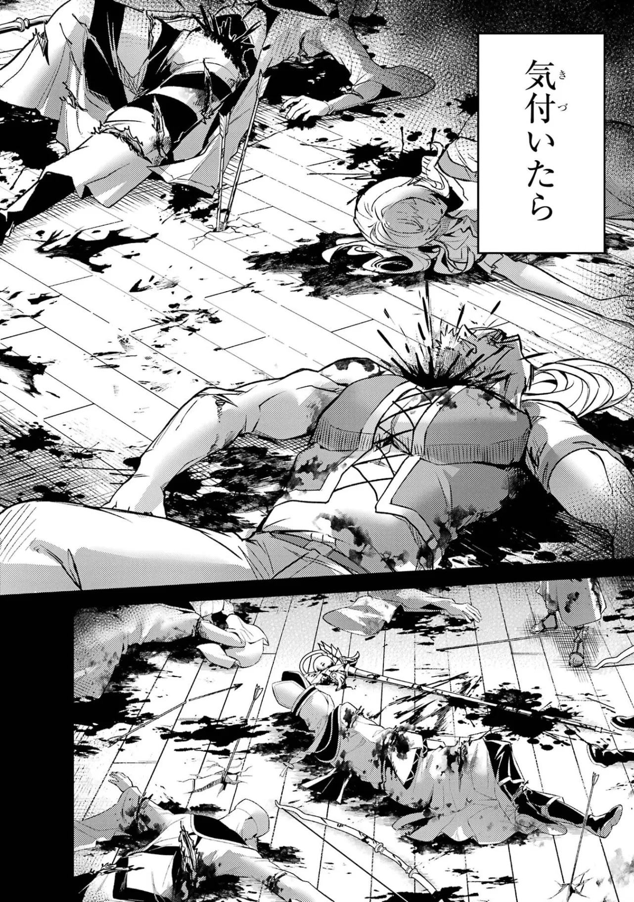 Tensei Shitara Joban de Shinu Naka Boss Datta - Heroine Kenzokuka de Ikinokoru - Chapter 35.5 - Page 5