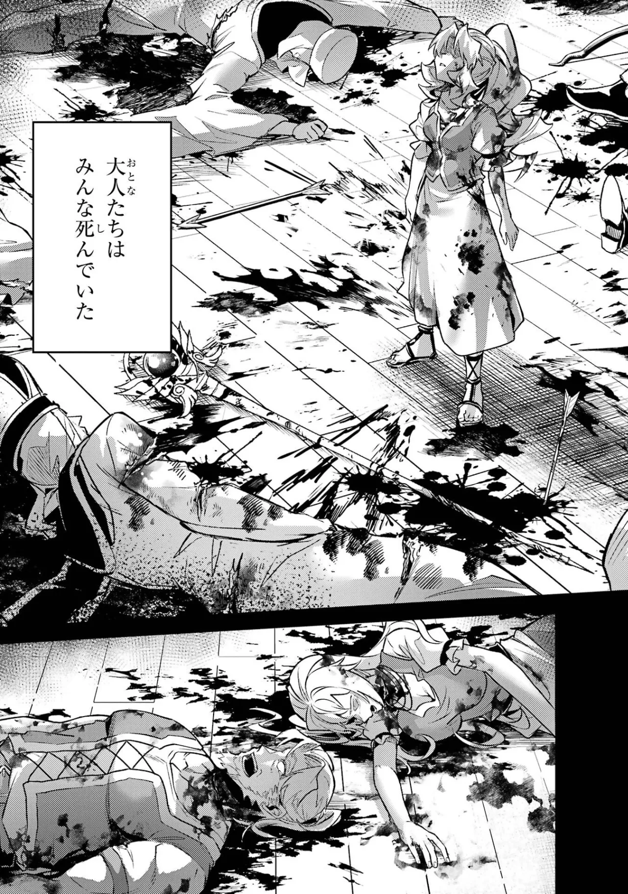 Tensei Shitara Joban de Shinu Naka Boss Datta - Heroine Kenzokuka de Ikinokoru - Chapter 35.5 - Page 6