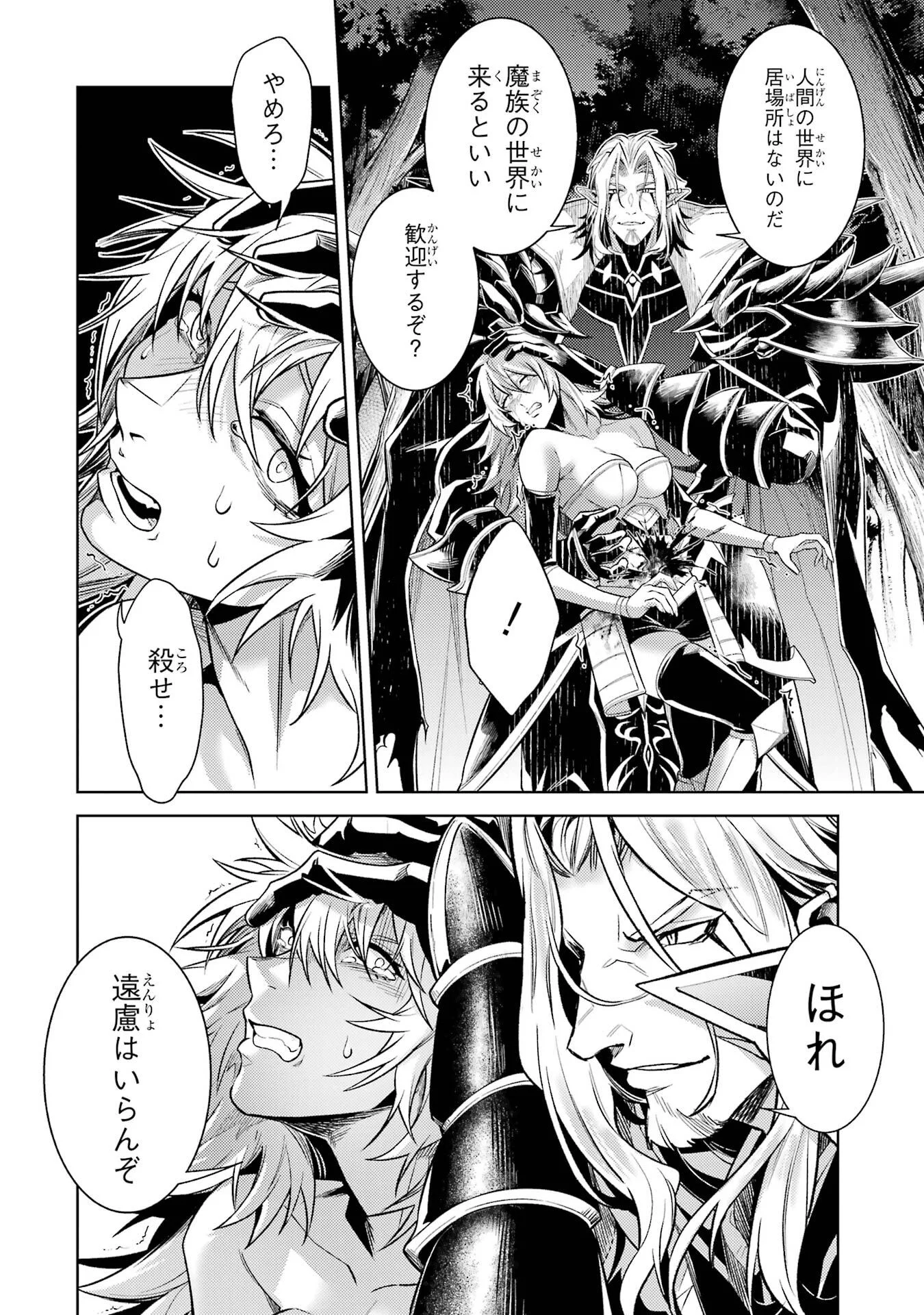 Tensei Shitara Joban de Shinu Naka Boss Datta - Heroine Kenzokuka de Ikinokoru - Chapter 36 - Page 10