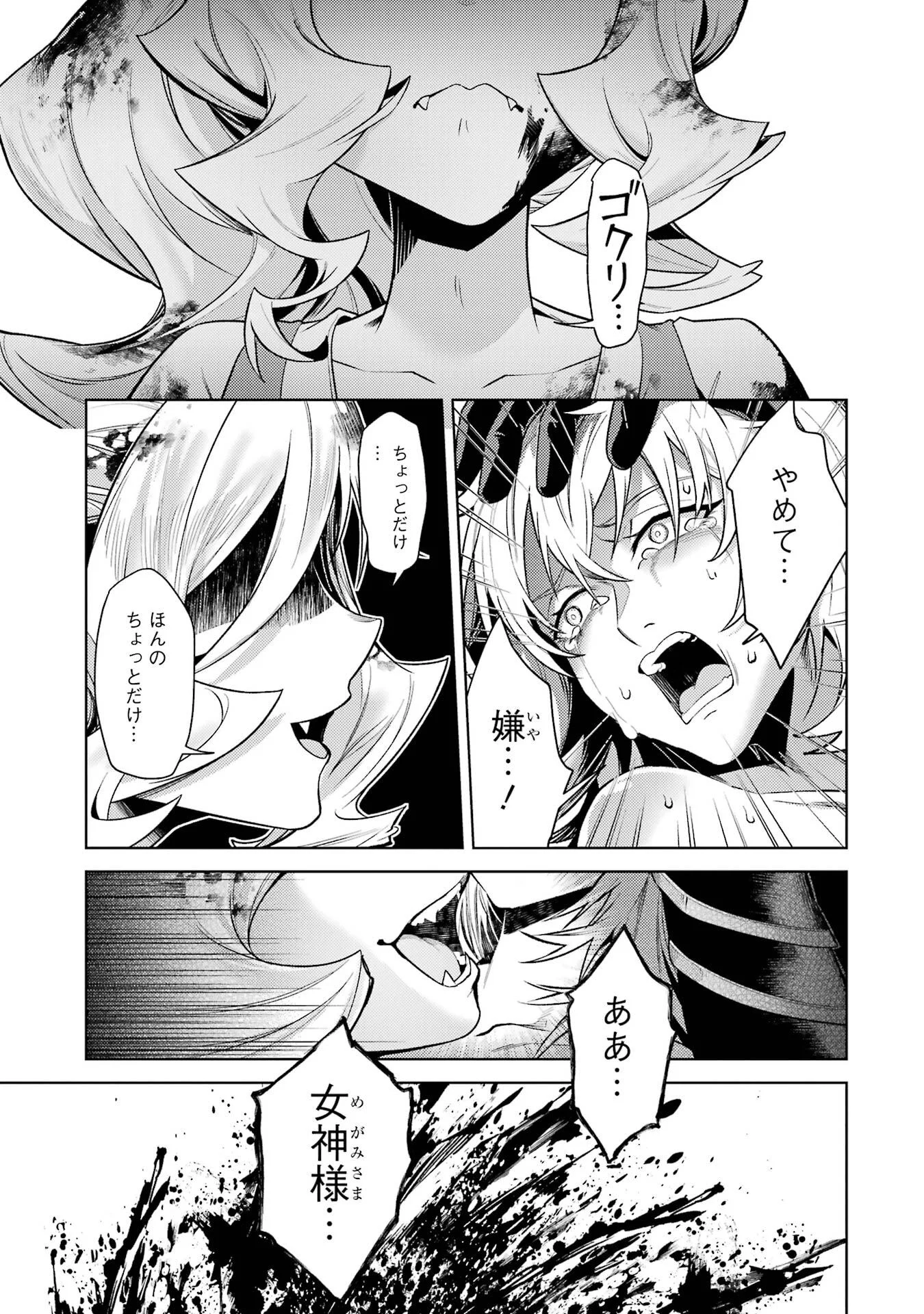 Tensei Shitara Joban de Shinu Naka Boss Datta - Heroine Kenzokuka de Ikinokoru - Chapter 36 - Page 11
