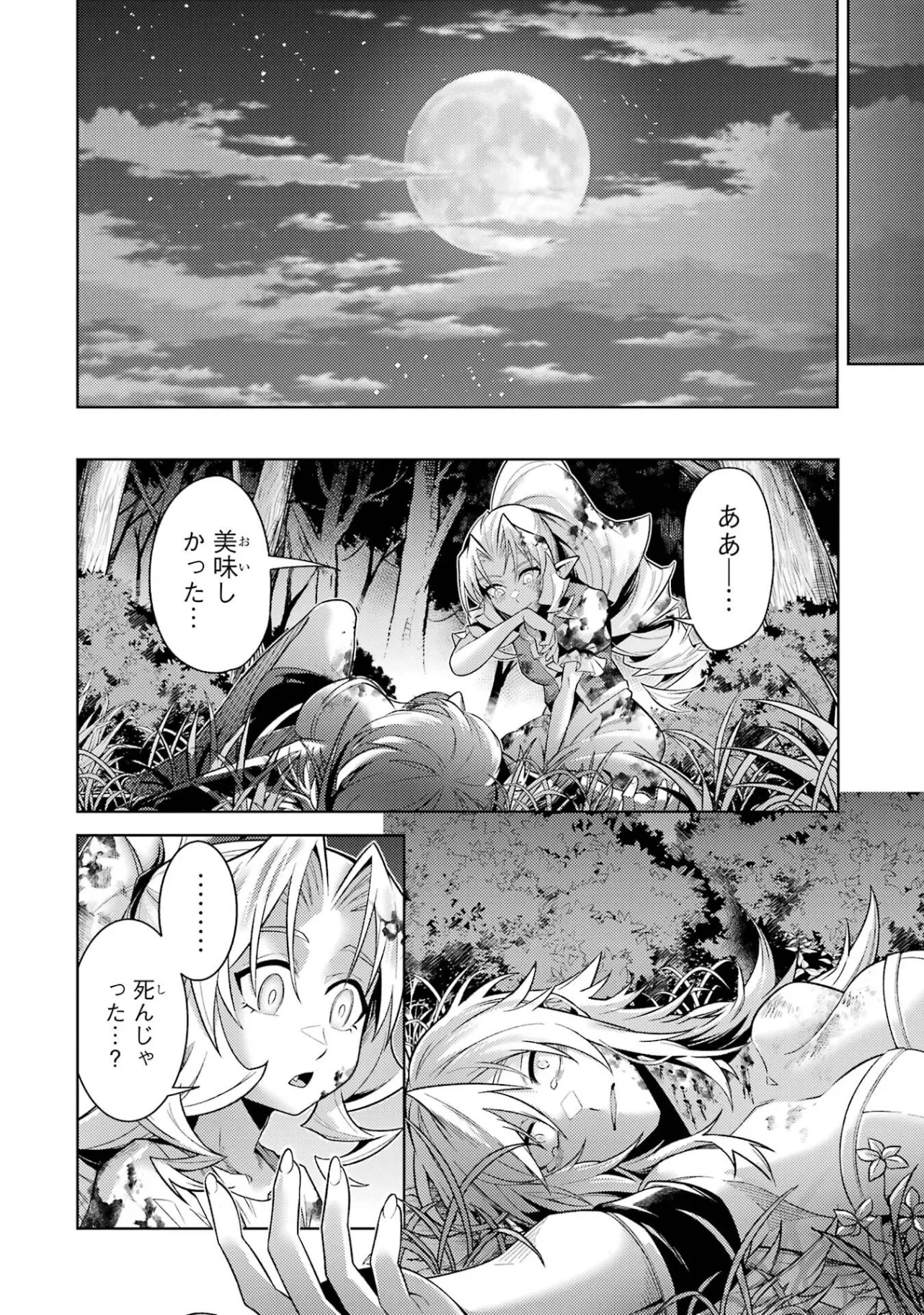 Tensei Shitara Joban de Shinu Naka Boss Datta - Heroine Kenzokuka de Ikinokoru - Chapter 36 - Page 12