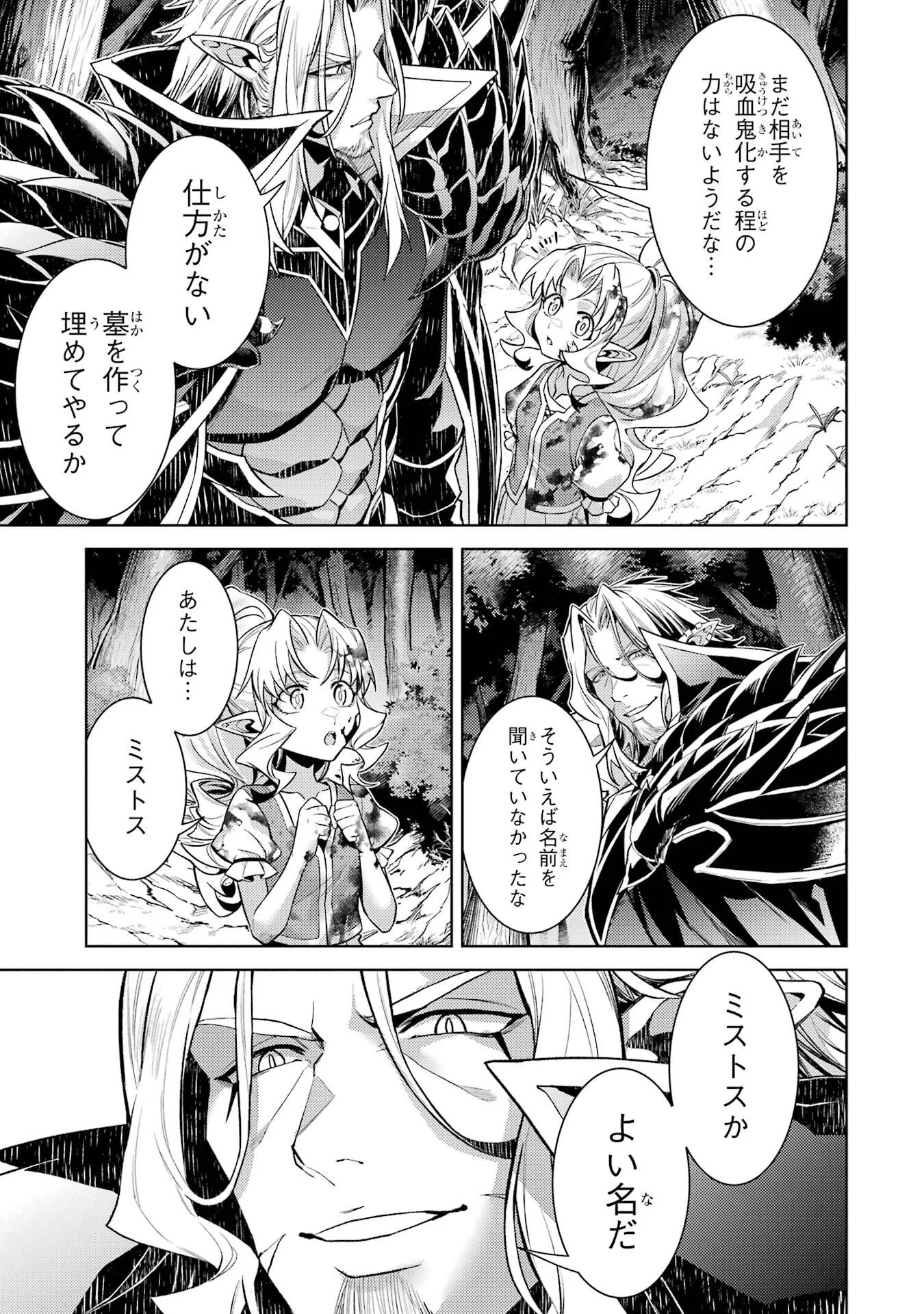 Tensei Shitara Joban de Shinu Naka Boss Datta - Heroine Kenzokuka de Ikinokoru - Chapter 36 - Page 13