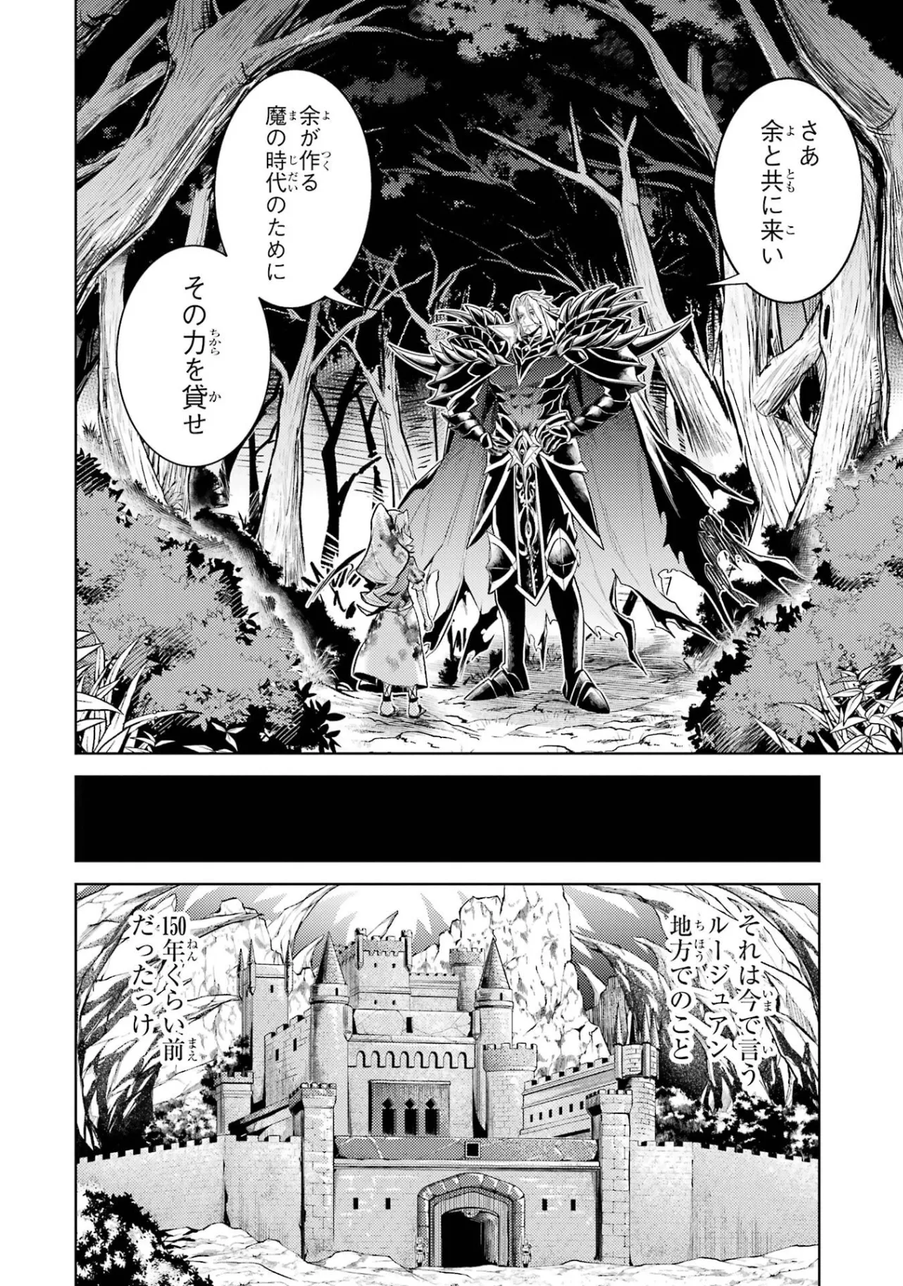 Tensei Shitara Joban de Shinu Naka Boss Datta - Heroine Kenzokuka de Ikinokoru - Chapter 36 - Page 14