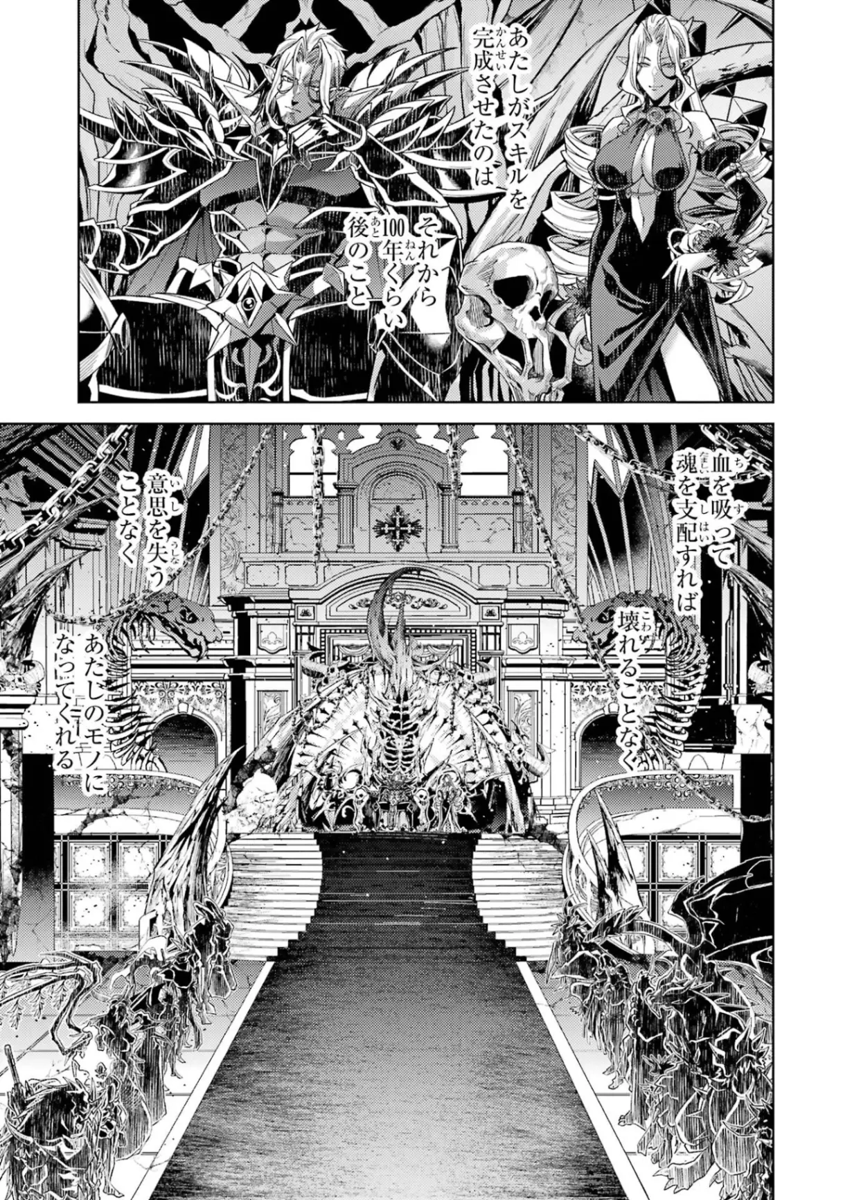 Tensei Shitara Joban de Shinu Naka Boss Datta - Heroine Kenzokuka de Ikinokoru - Chapter 36 - Page 15