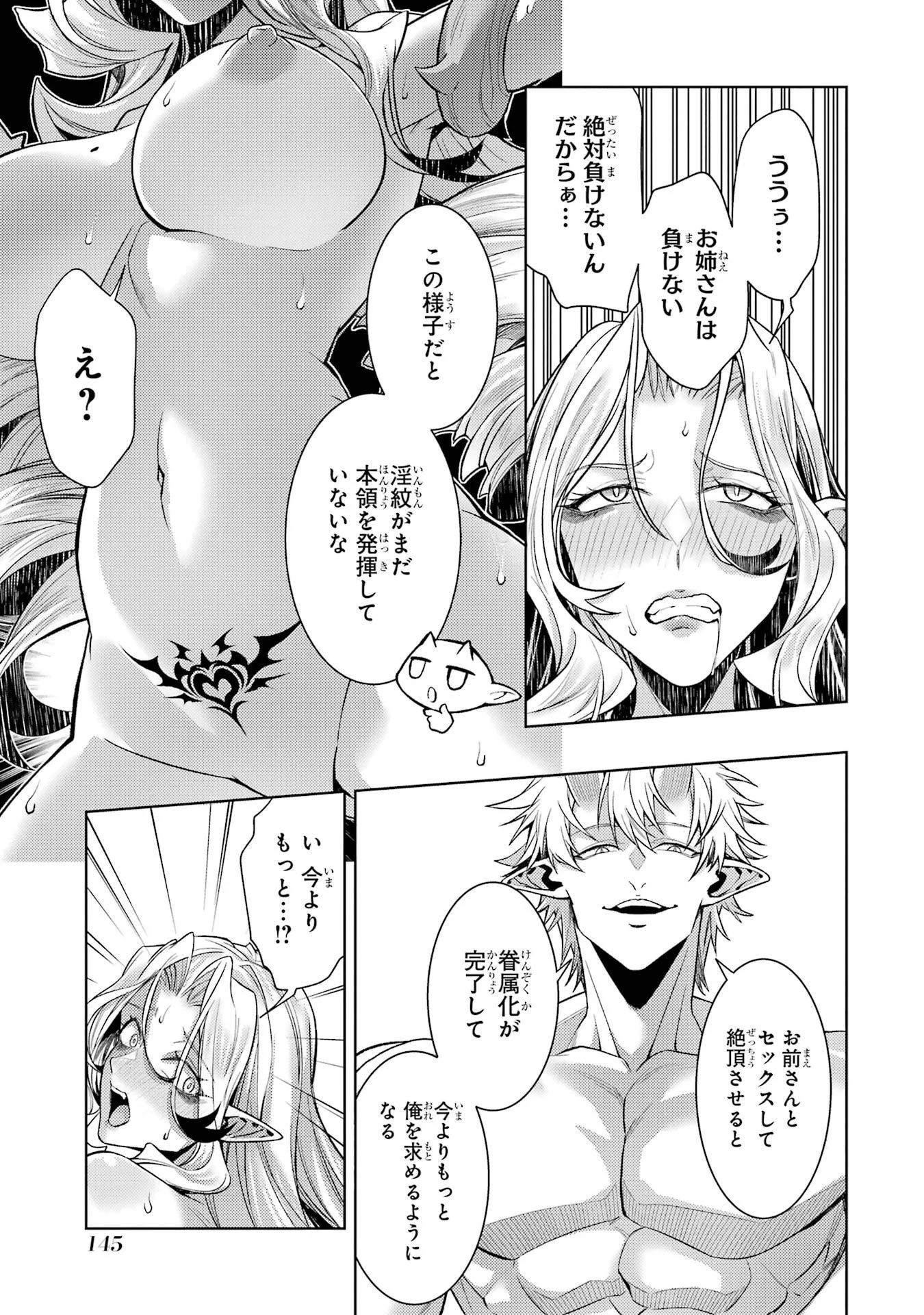 Tensei Shitara Joban de Shinu Naka Boss Datta - Heroine Kenzokuka de Ikinokoru - Chapter 36 - Page 19
