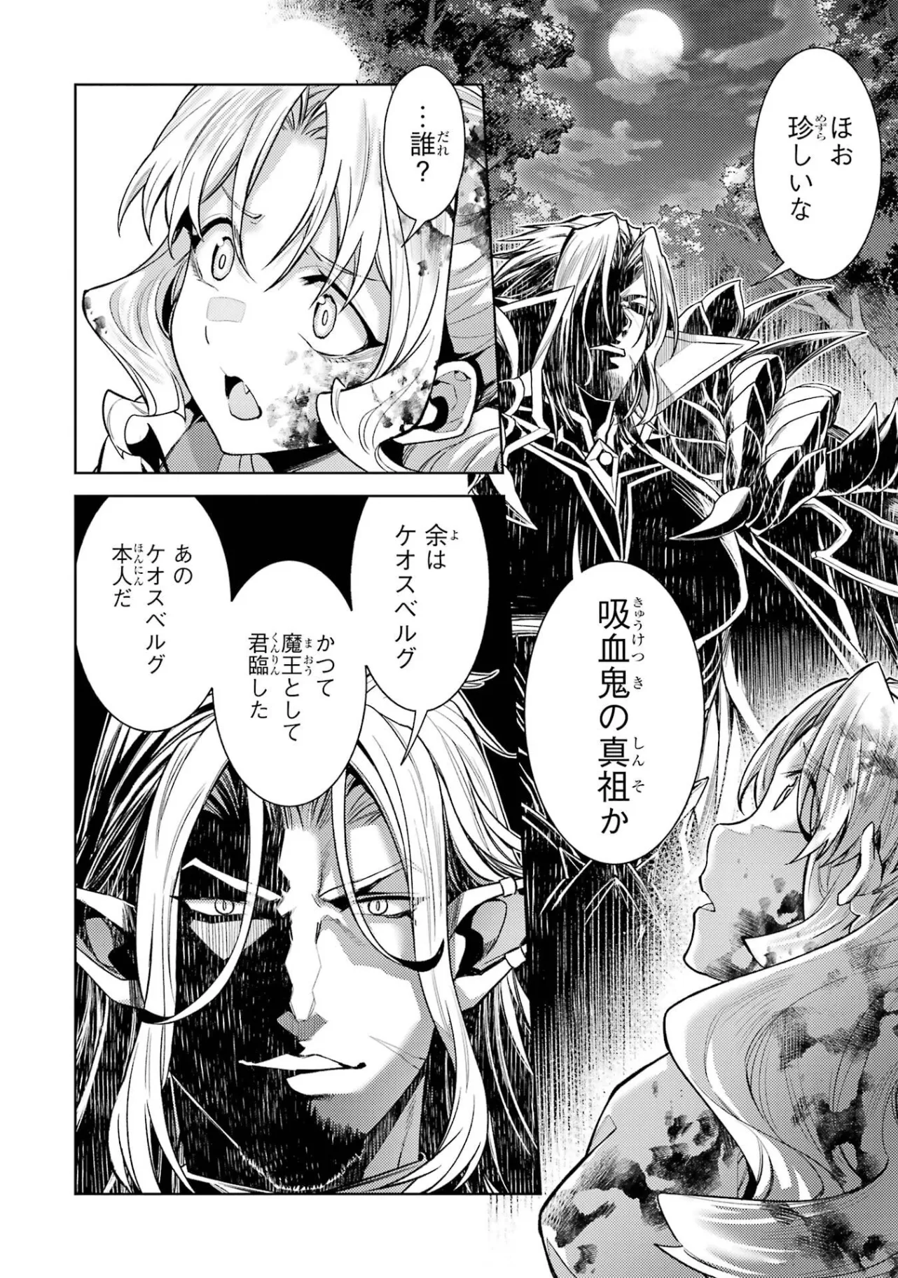 Tensei Shitara Joban de Shinu Naka Boss Datta - Heroine Kenzokuka de Ikinokoru - Chapter 36 - Page 2
