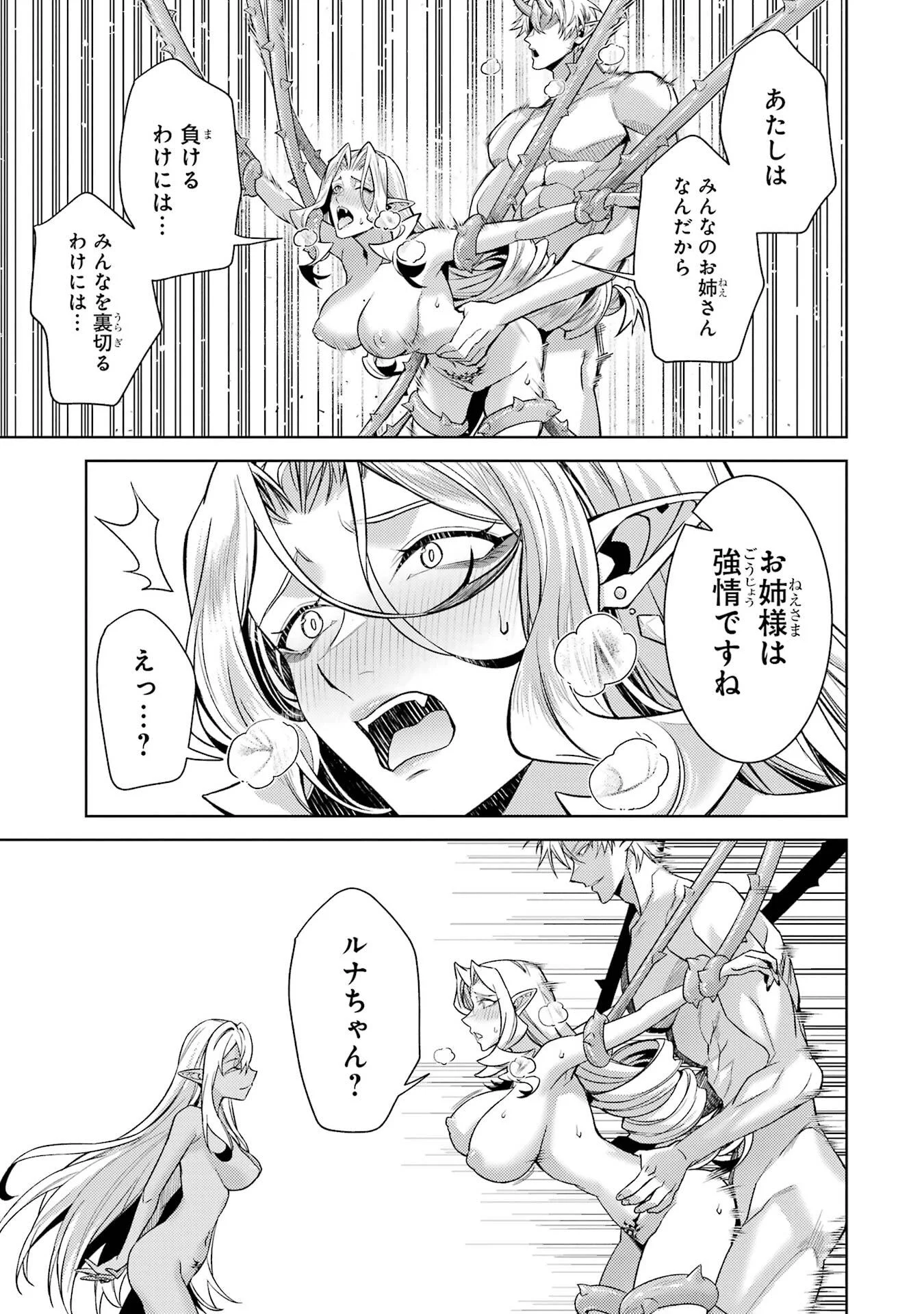 Tensei Shitara Joban de Shinu Naka Boss Datta - Heroine Kenzokuka de Ikinokoru - Chapter 36 - Page 23