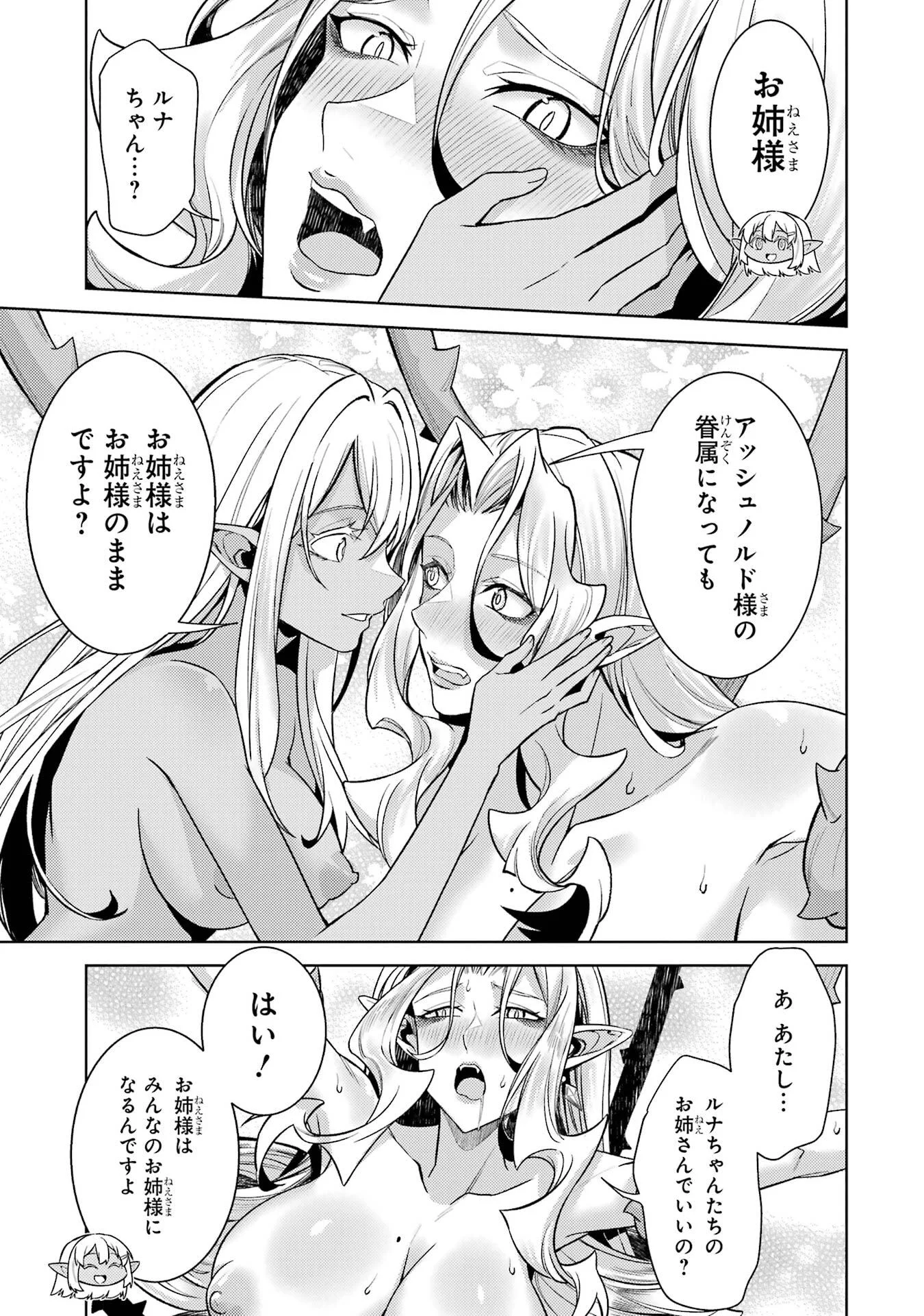 Tensei Shitara Joban de Shinu Naka Boss Datta - Heroine Kenzokuka de Ikinokoru - Chapter 36 - Page 25