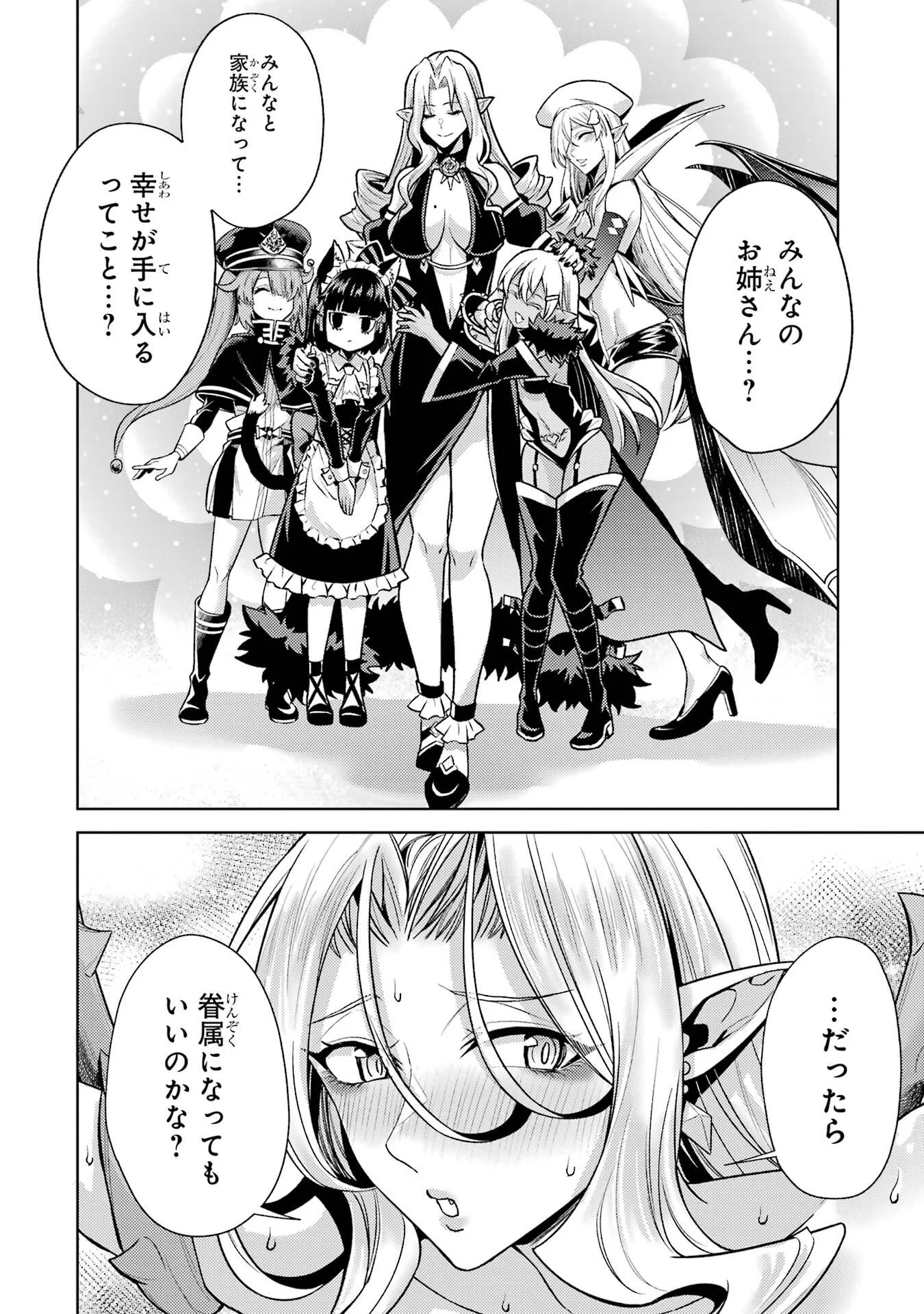 Tensei Shitara Joban de Shinu Naka Boss Datta - Heroine Kenzokuka de Ikinokoru - Chapter 36 - Page 26