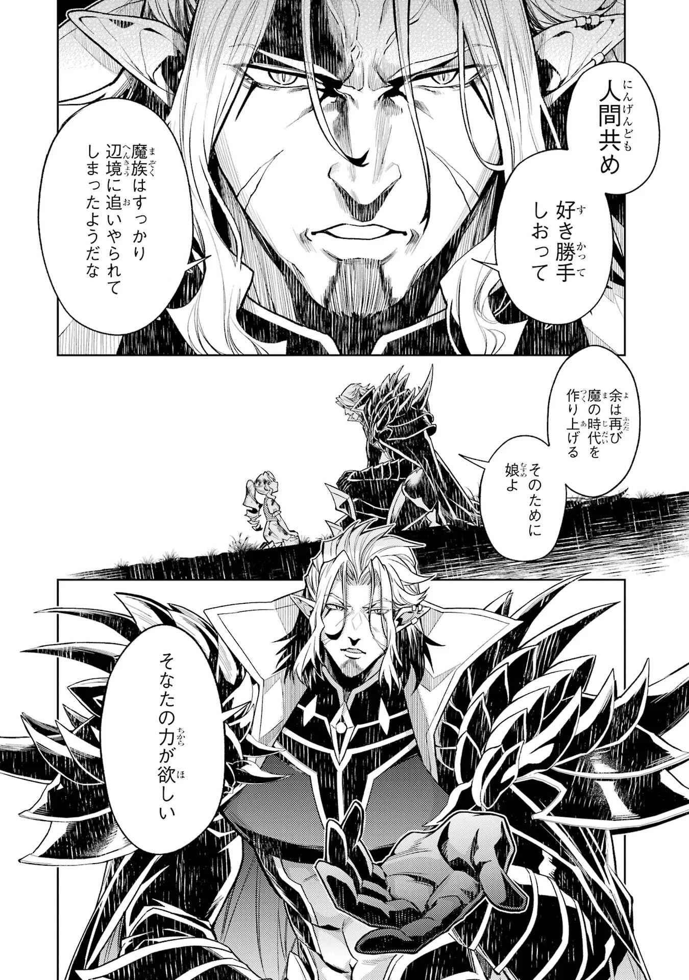 Tensei Shitara Joban de Shinu Naka Boss Datta - Heroine Kenzokuka de Ikinokoru - Chapter 36 - Page 4