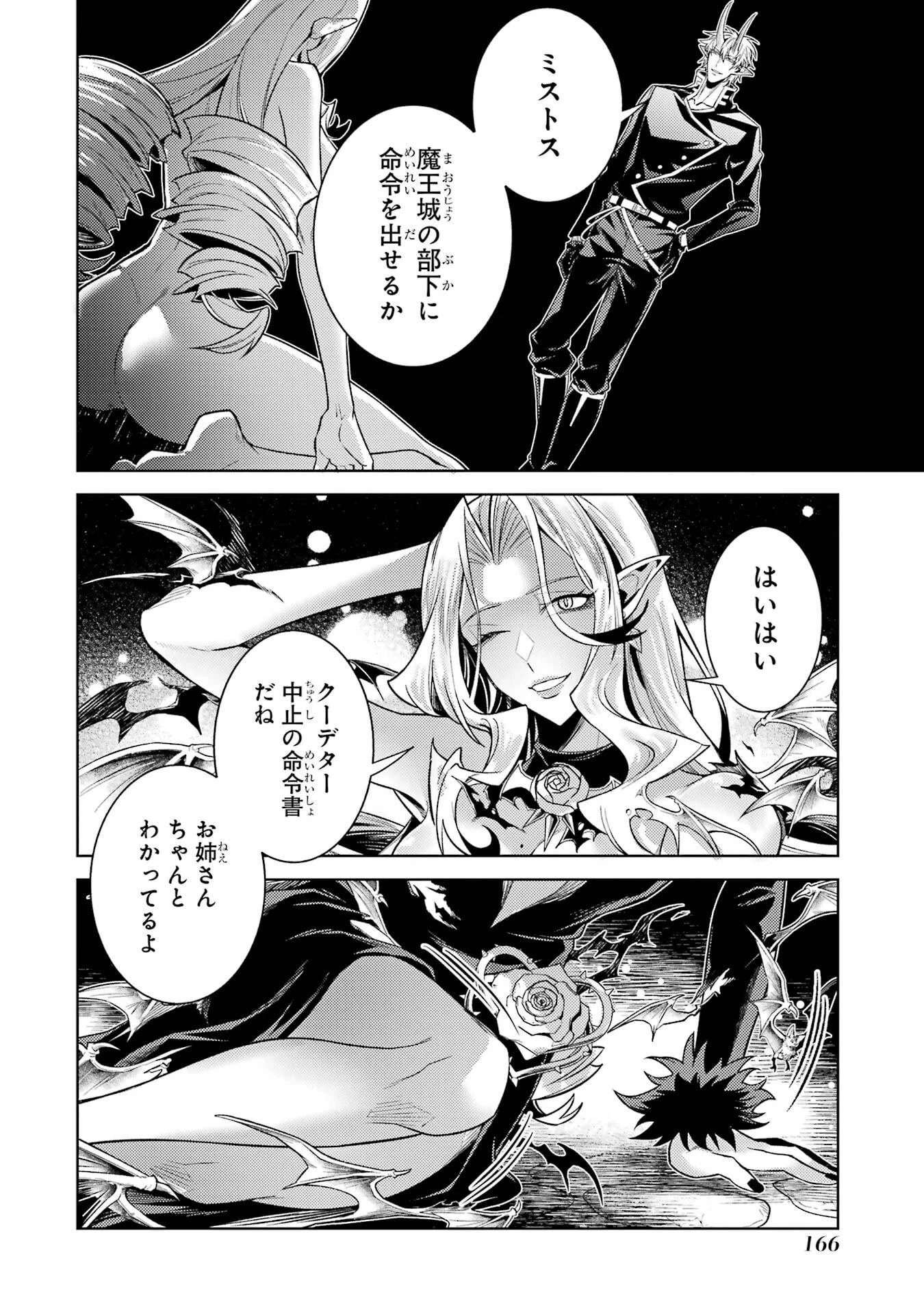 Tensei Shitara Joban de Shinu Naka Boss Datta - Heroine Kenzokuka de Ikinokoru - Chapter 36 - Page 40