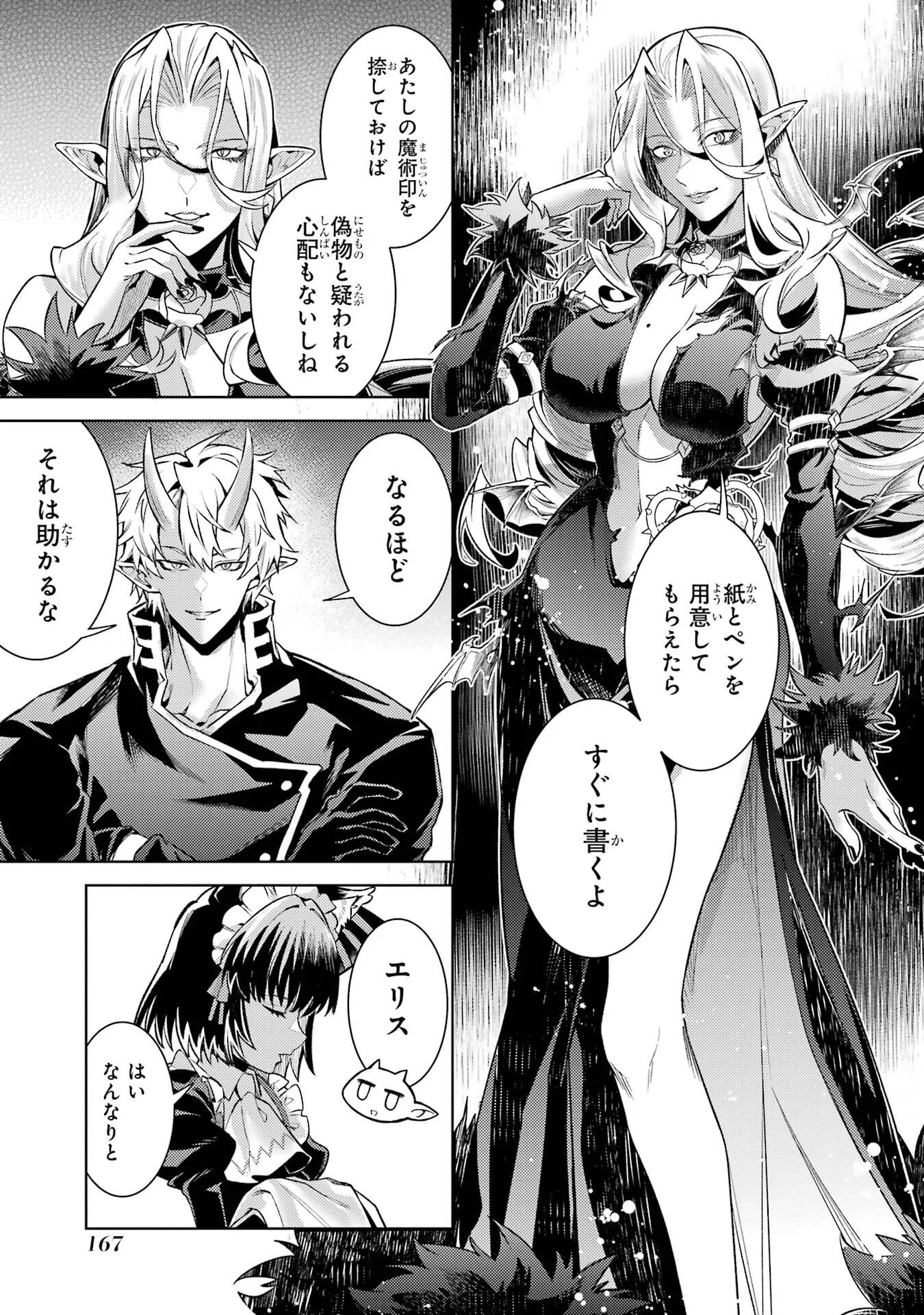 Tensei Shitara Joban de Shinu Naka Boss Datta - Heroine Kenzokuka de Ikinokoru - Chapter 36 - Page 41